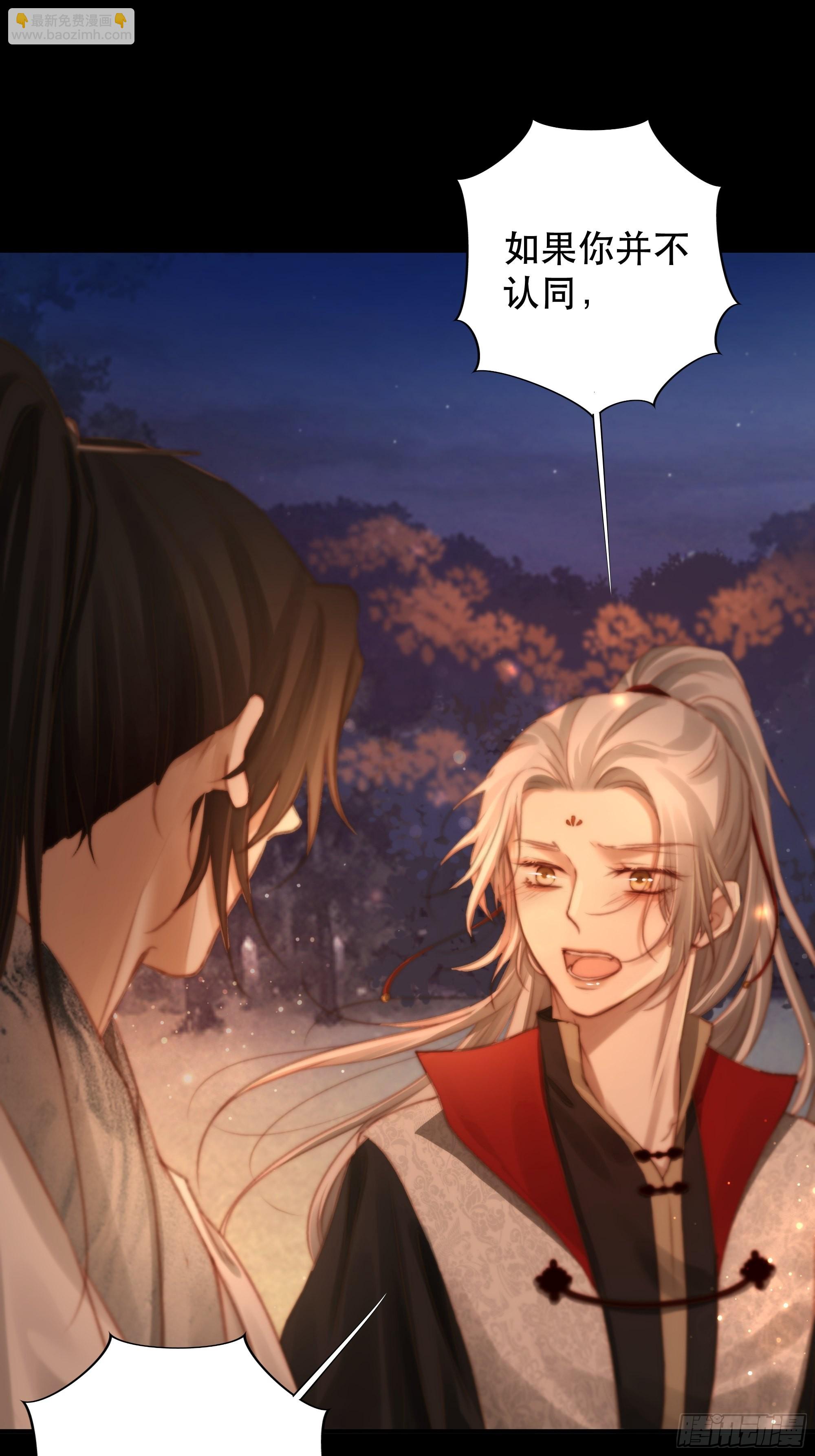 《月坠重明》我是你的小乞丐 第16页