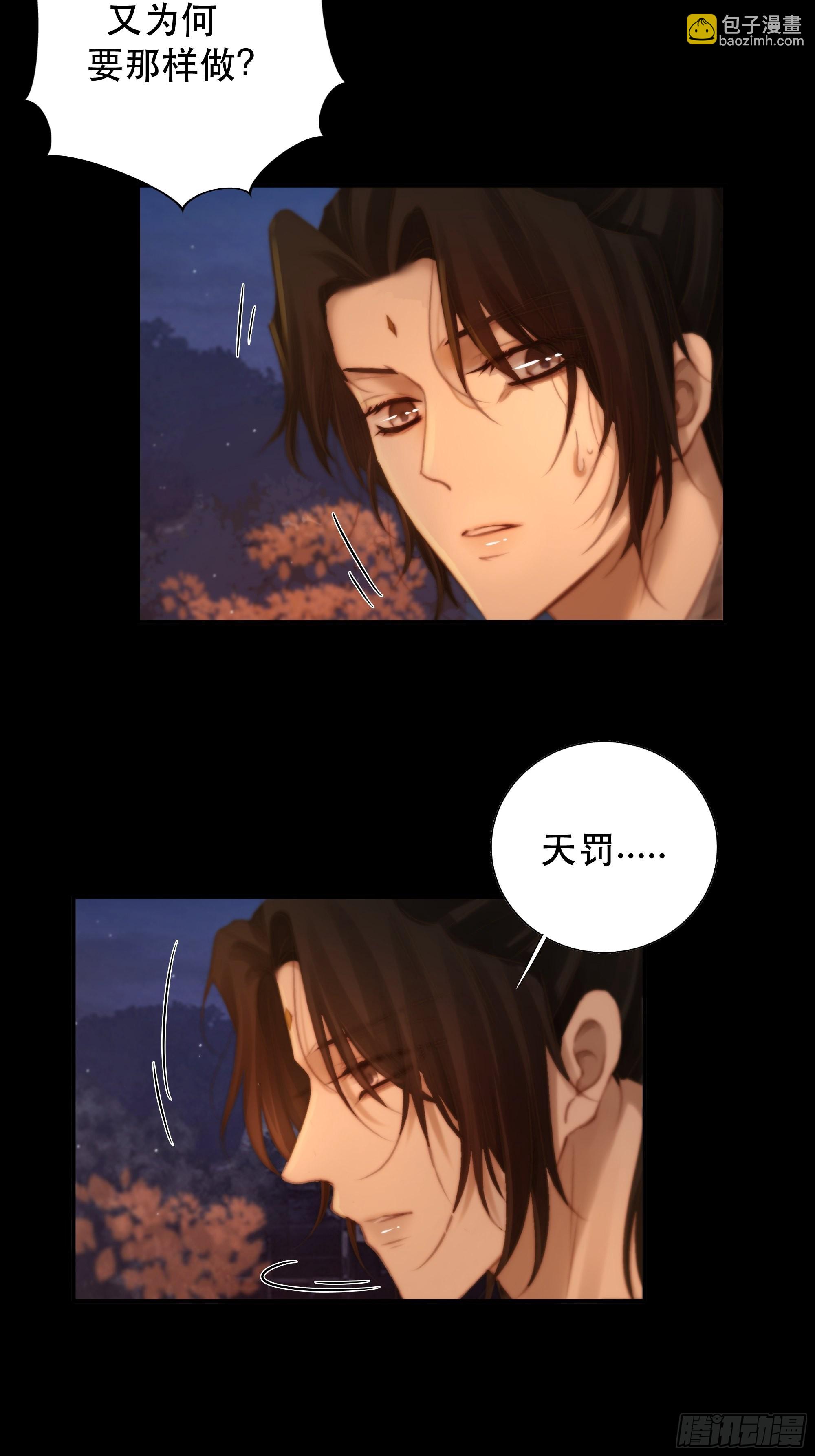 《月坠重明》我是你的小乞丐 第17页