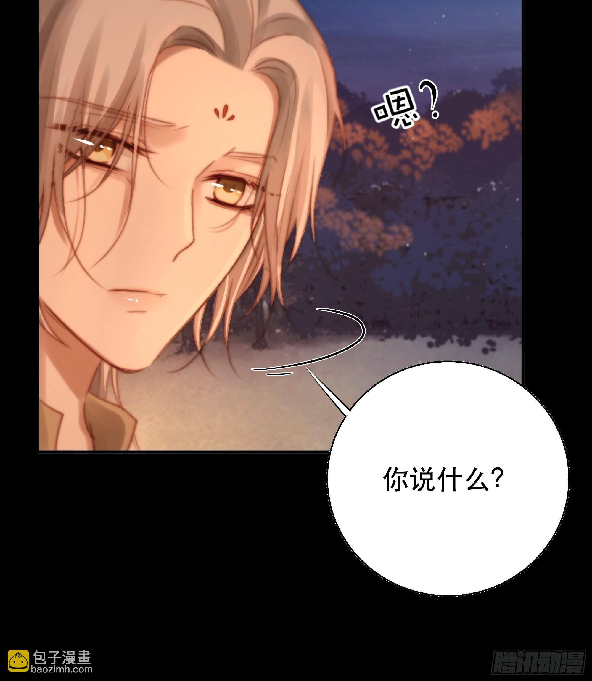 《月坠重明》我是你的小乞丐 第19页