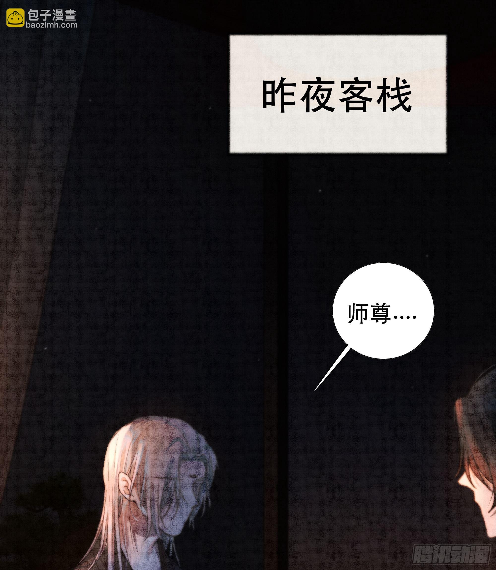 《月坠重明》我是你的小乞丐 第22页