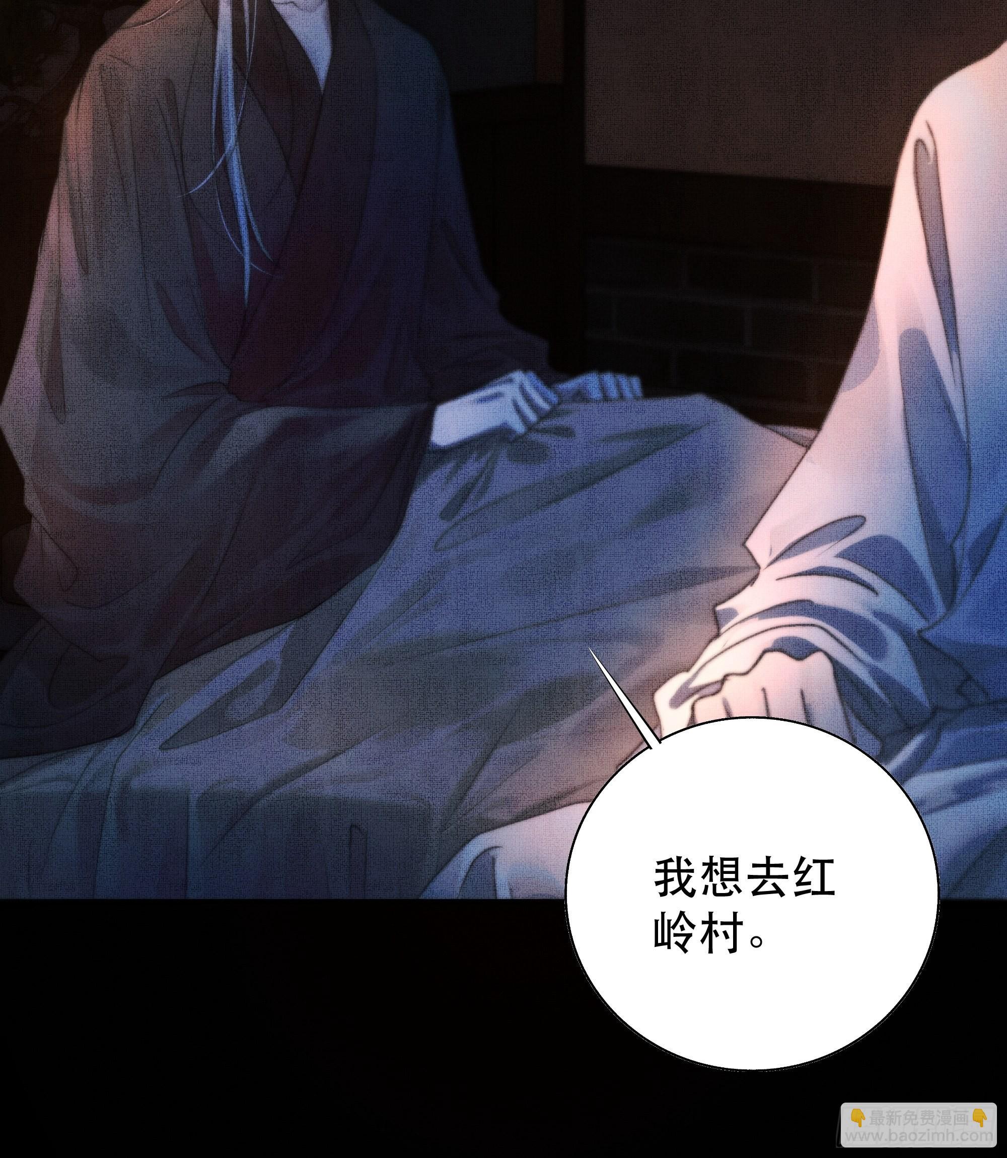 《月坠重明》我是你的小乞丐 第23页