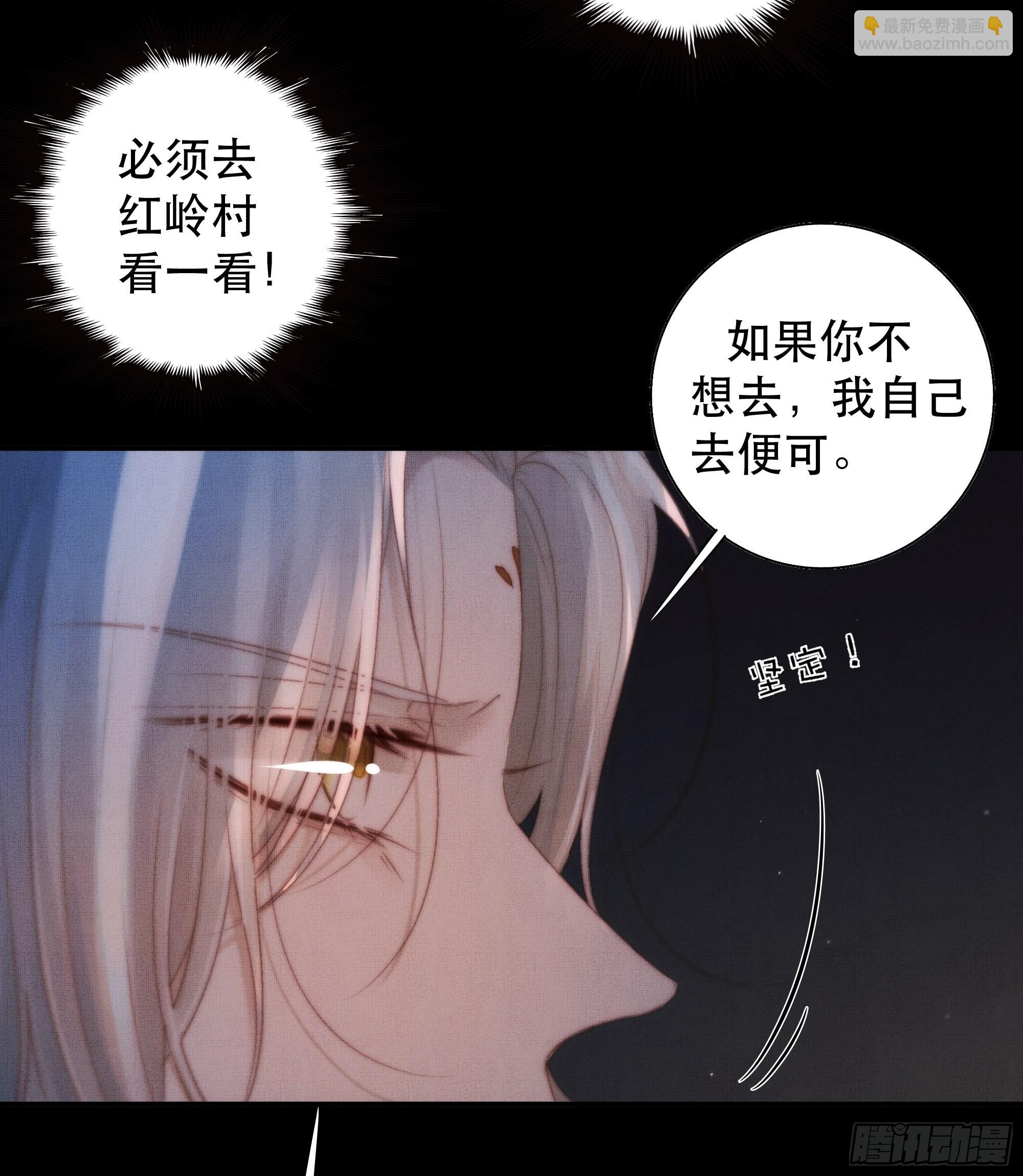 《月坠重明》我是你的小乞丐 第26页
