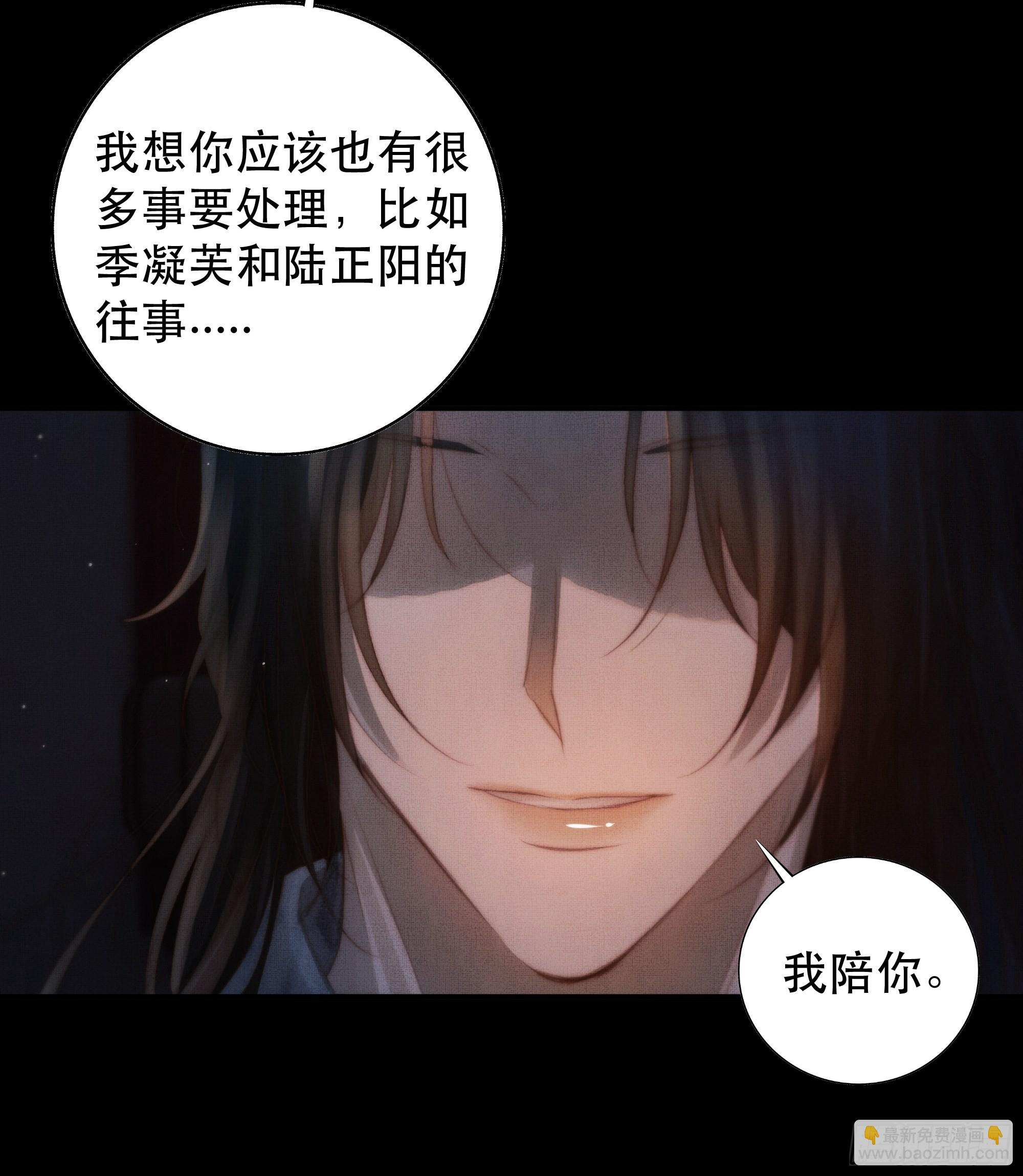 《月坠重明》我是你的小乞丐 第27页