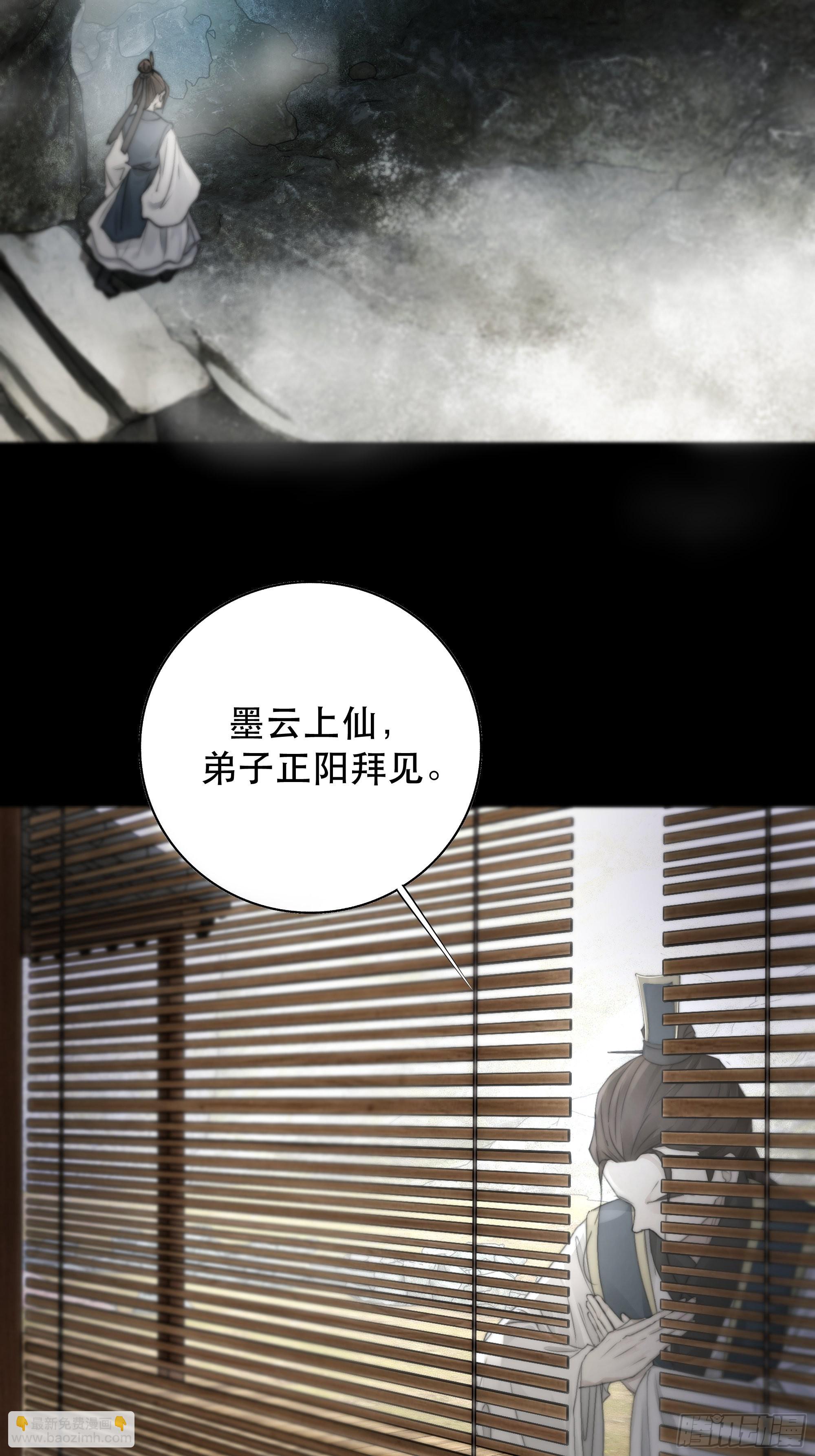 《月坠重明》我是你的小乞丐 第29页