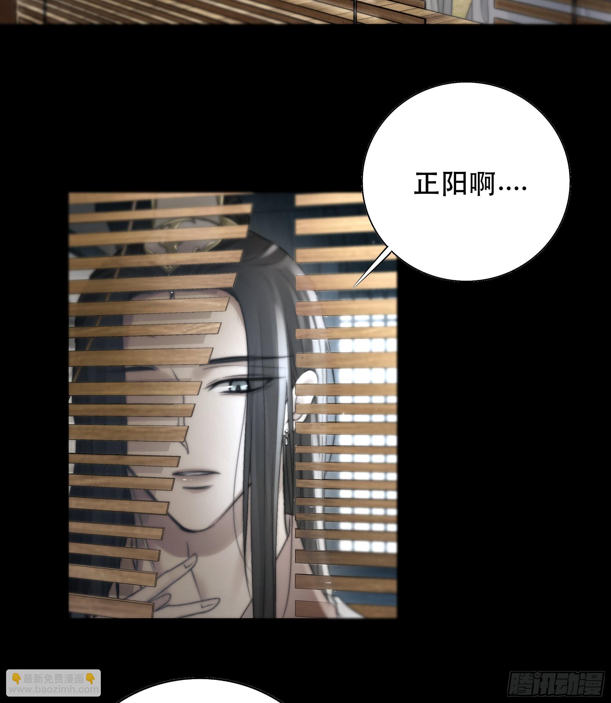 《月坠重明》我是你的小乞丐 第30页