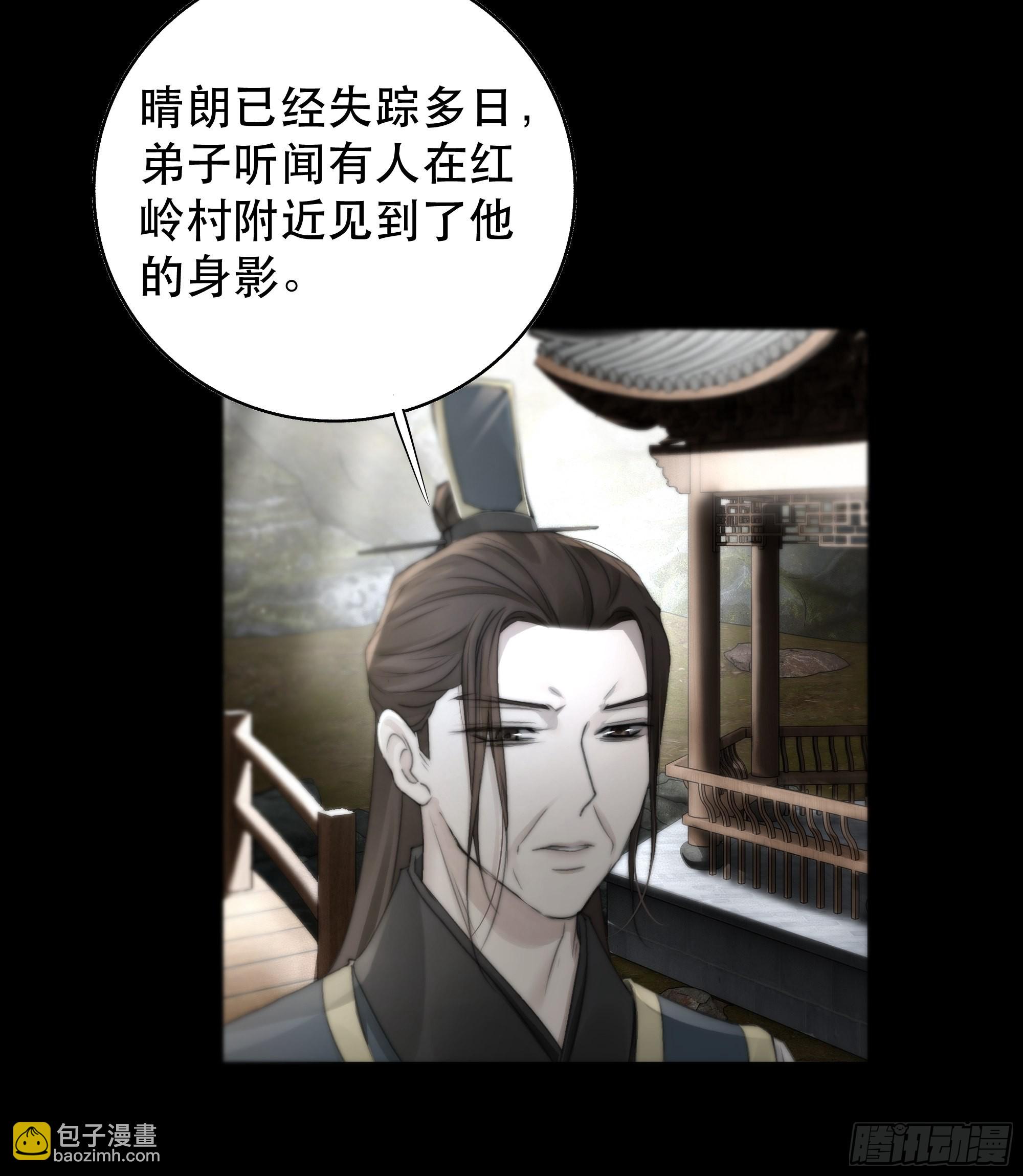 《月坠重明》我是你的小乞丐 第31页