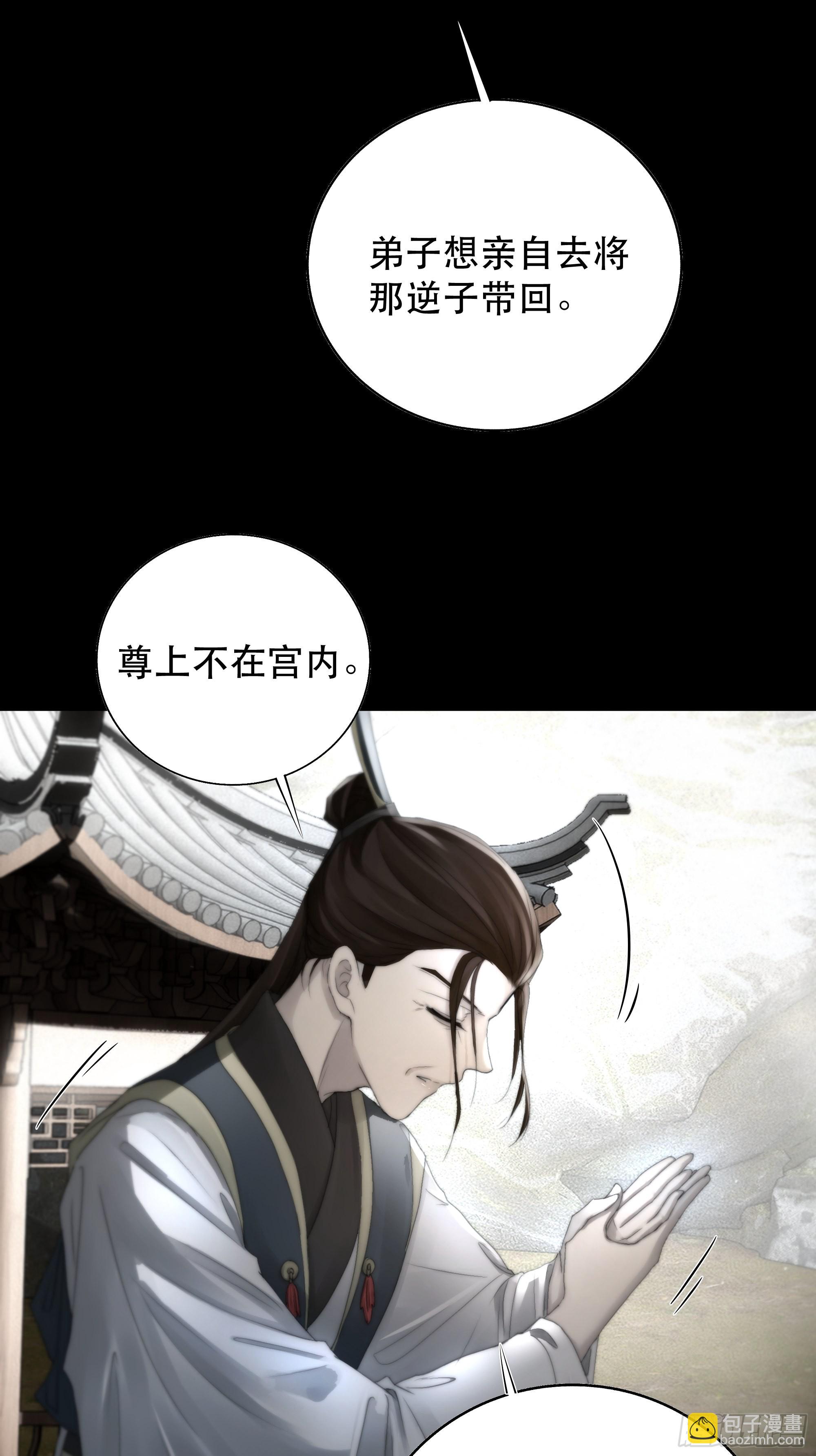 《月坠重明》我是你的小乞丐 第32页