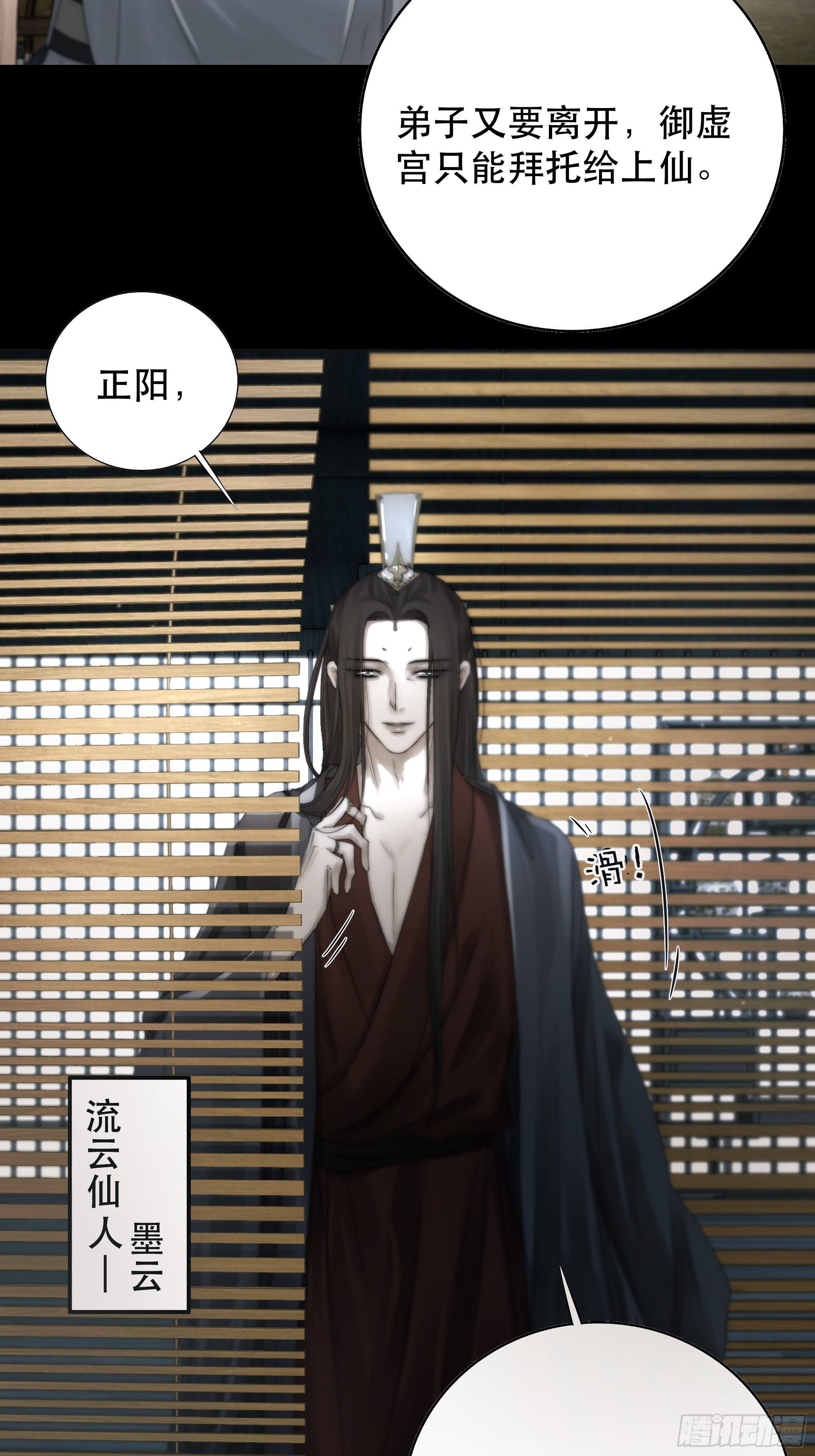 《月坠重明》我是你的小乞丐 第33页