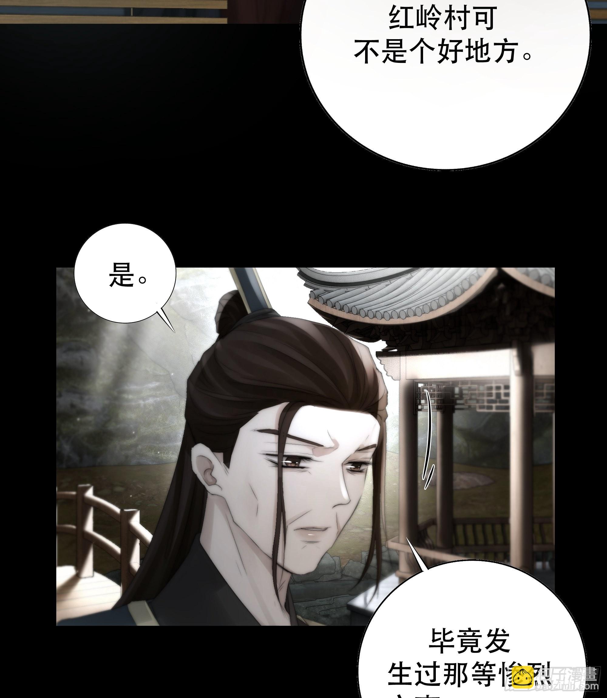 《月坠重明》我是你的小乞丐 第34页