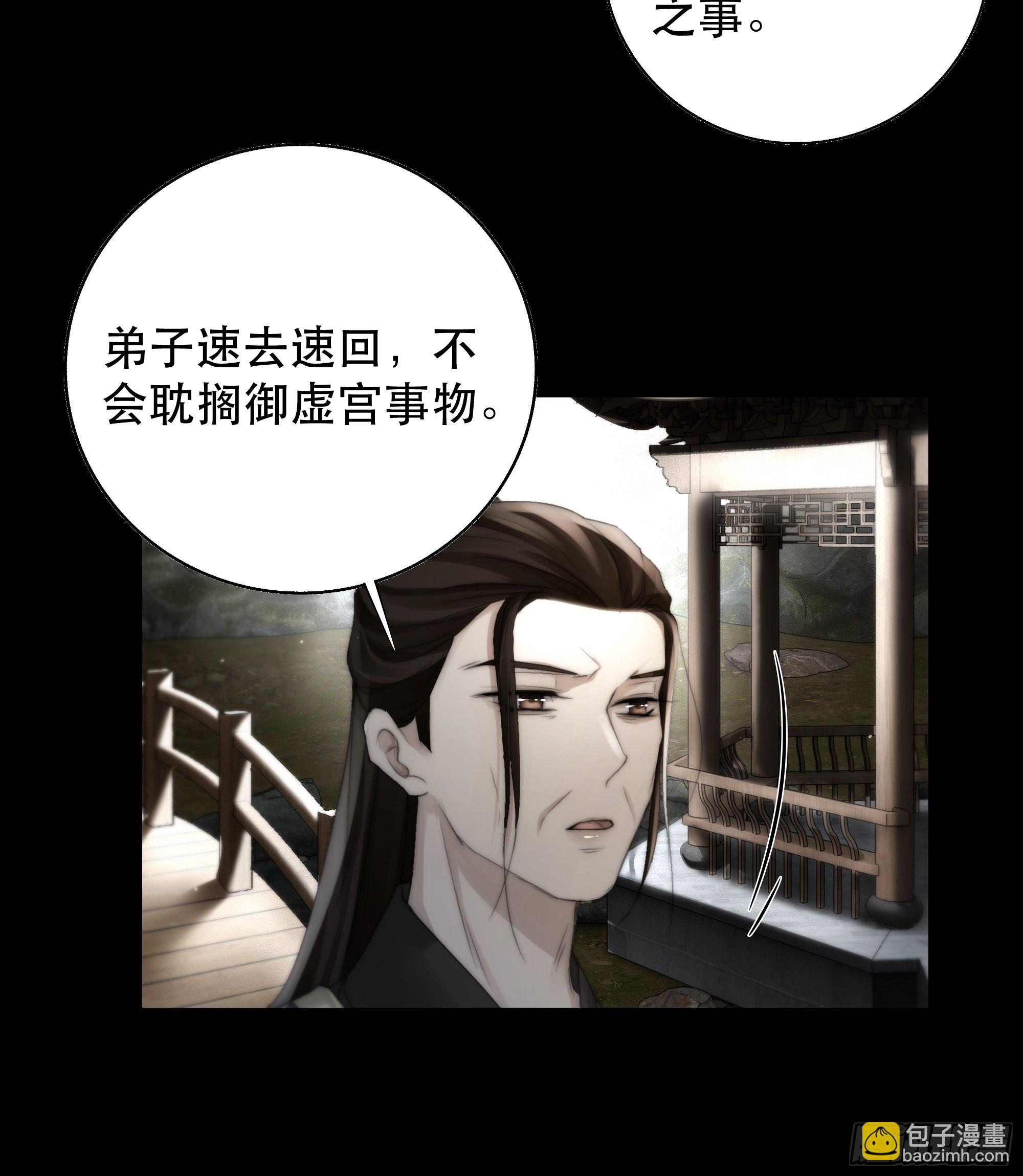 《月坠重明》我是你的小乞丐 第35页