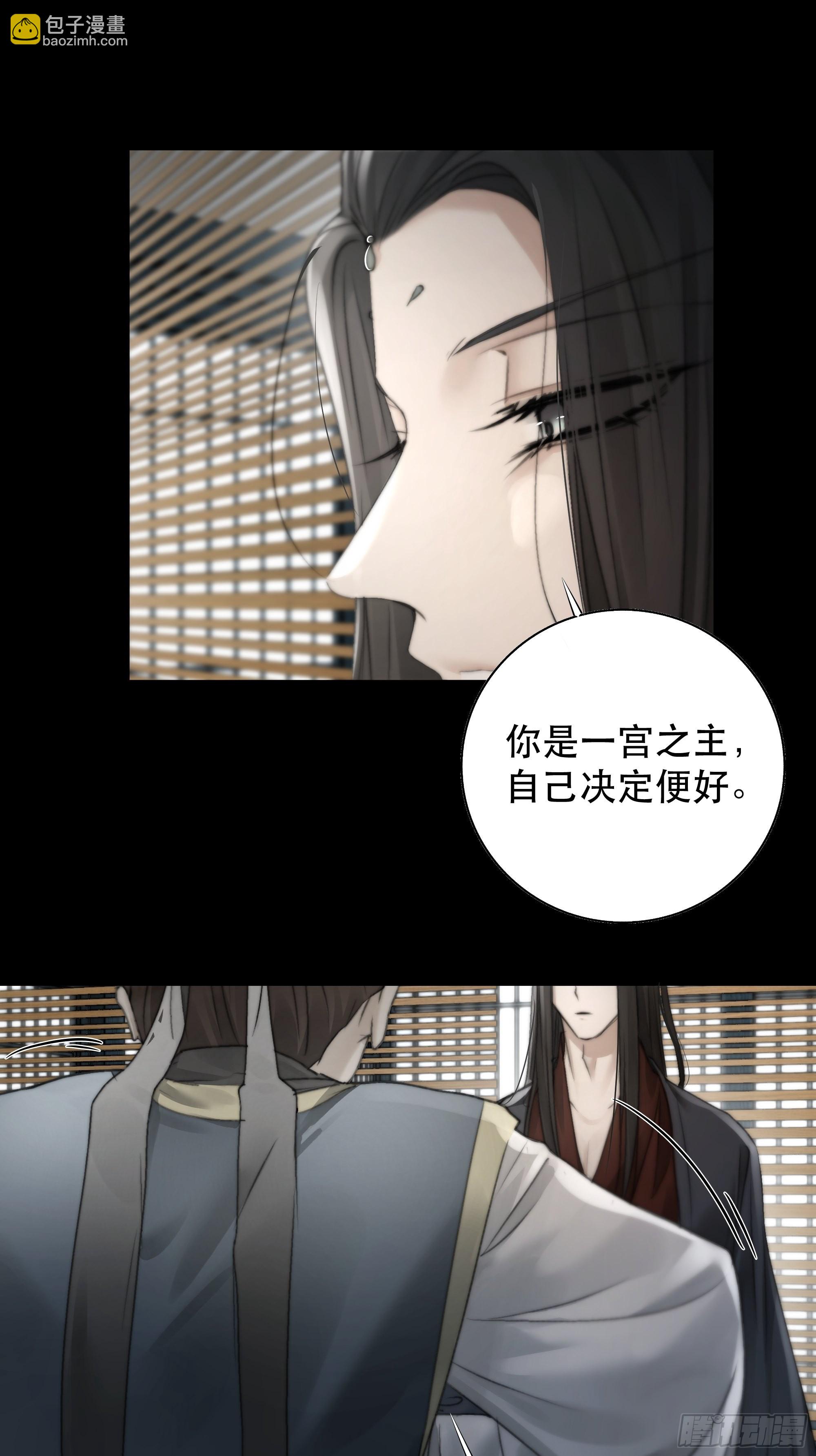 《月坠重明》我是你的小乞丐 第36页