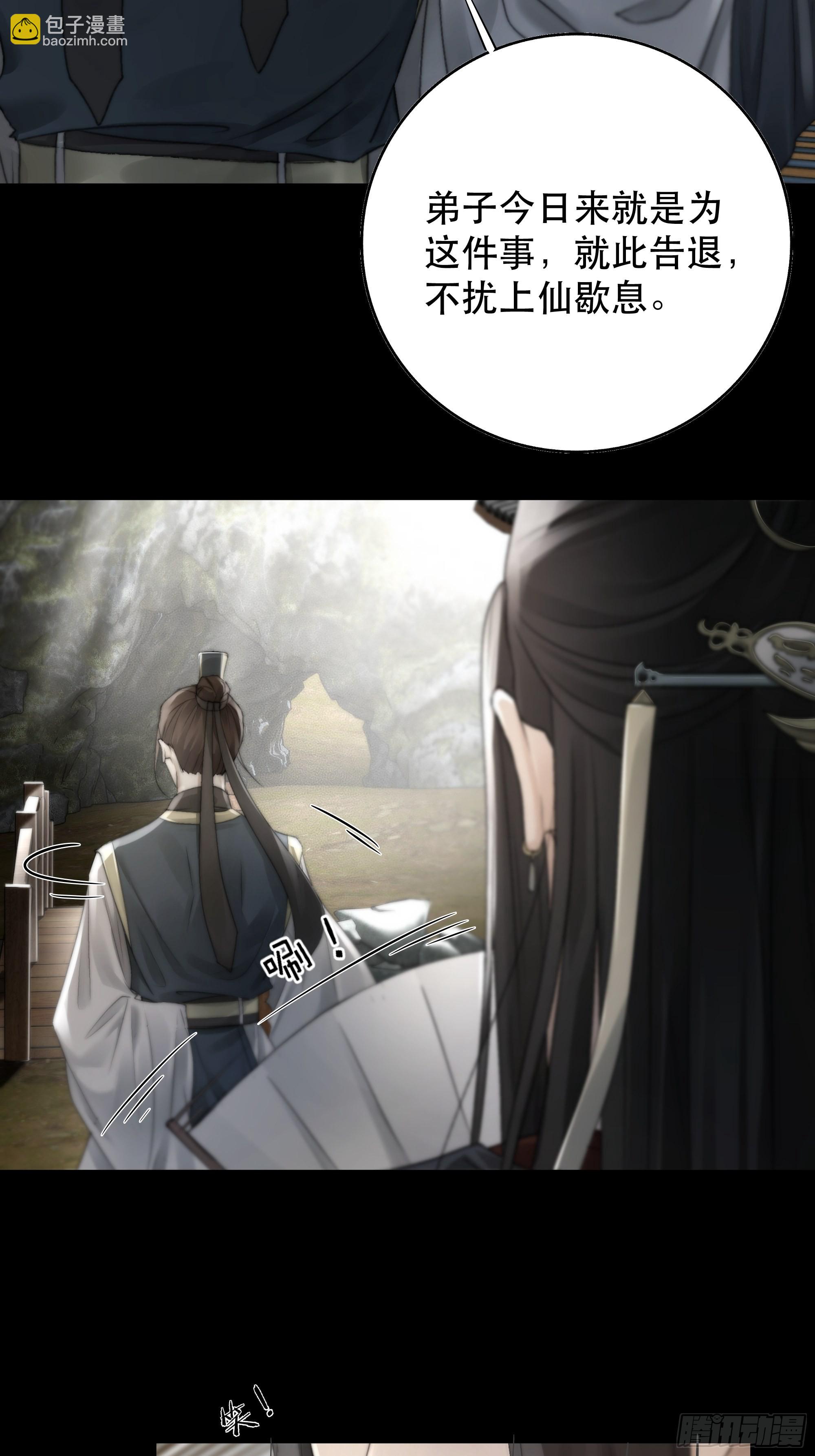 《月坠重明》我是你的小乞丐 第37页