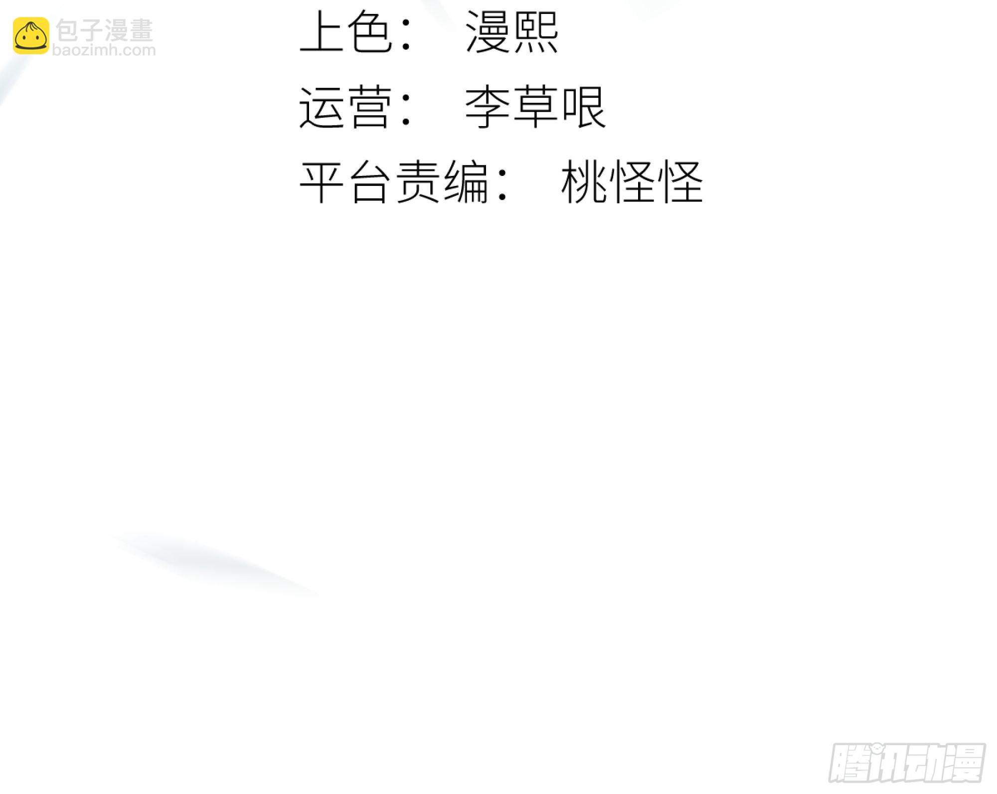 《月坠重明》我是你的小乞丐 第3页