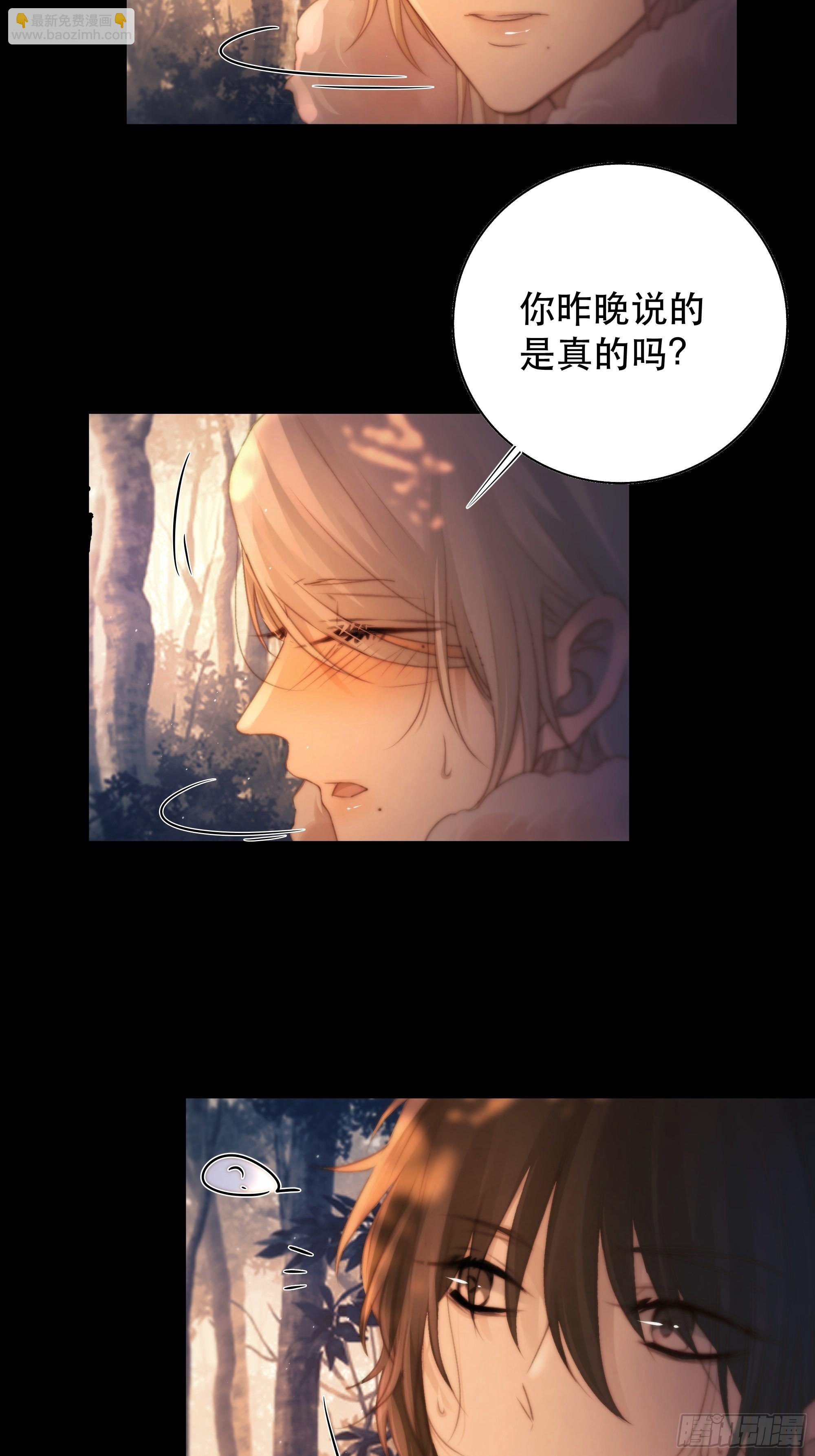 《月坠重明》我是你的小乞丐 第41页