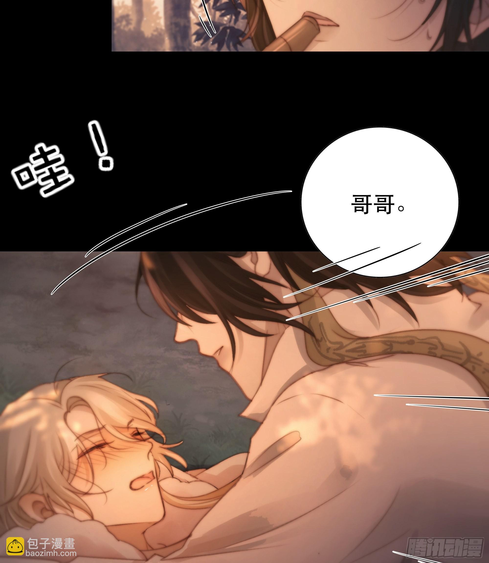 《月坠重明》我是你的小乞丐 第42页