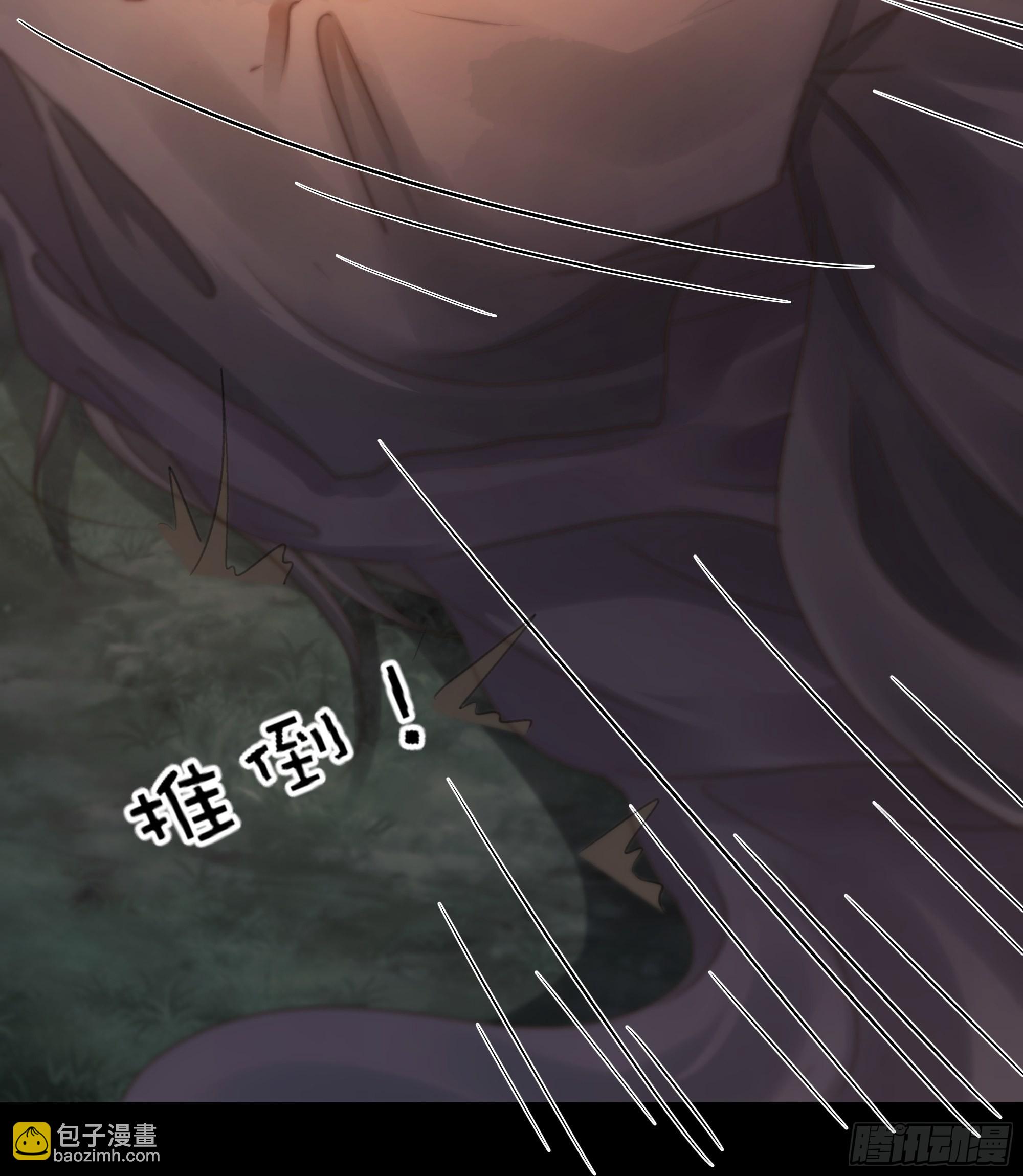 《月坠重明》我是你的小乞丐 第43页