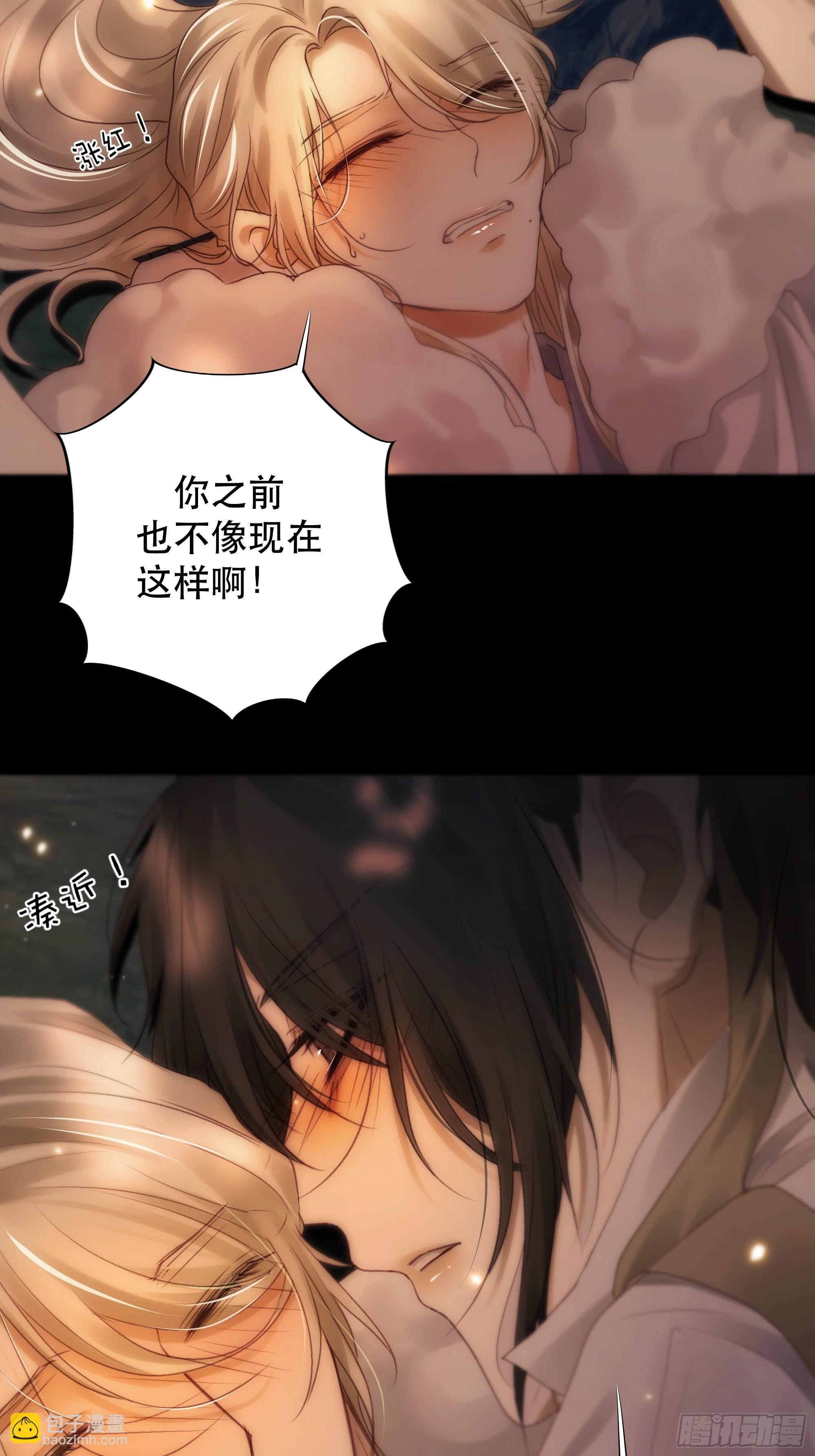 《月坠重明》我是你的小乞丐 第45页