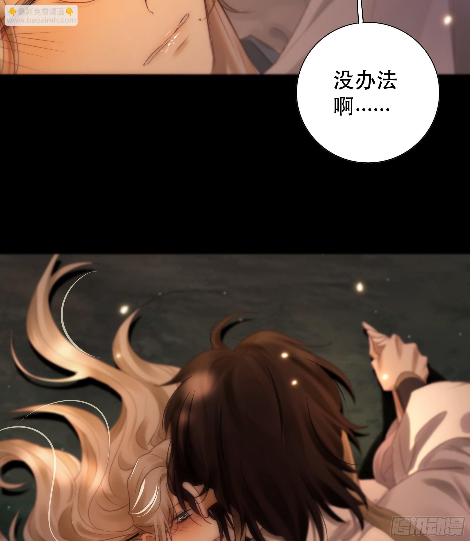 《月坠重明》我是你的小乞丐 第46页