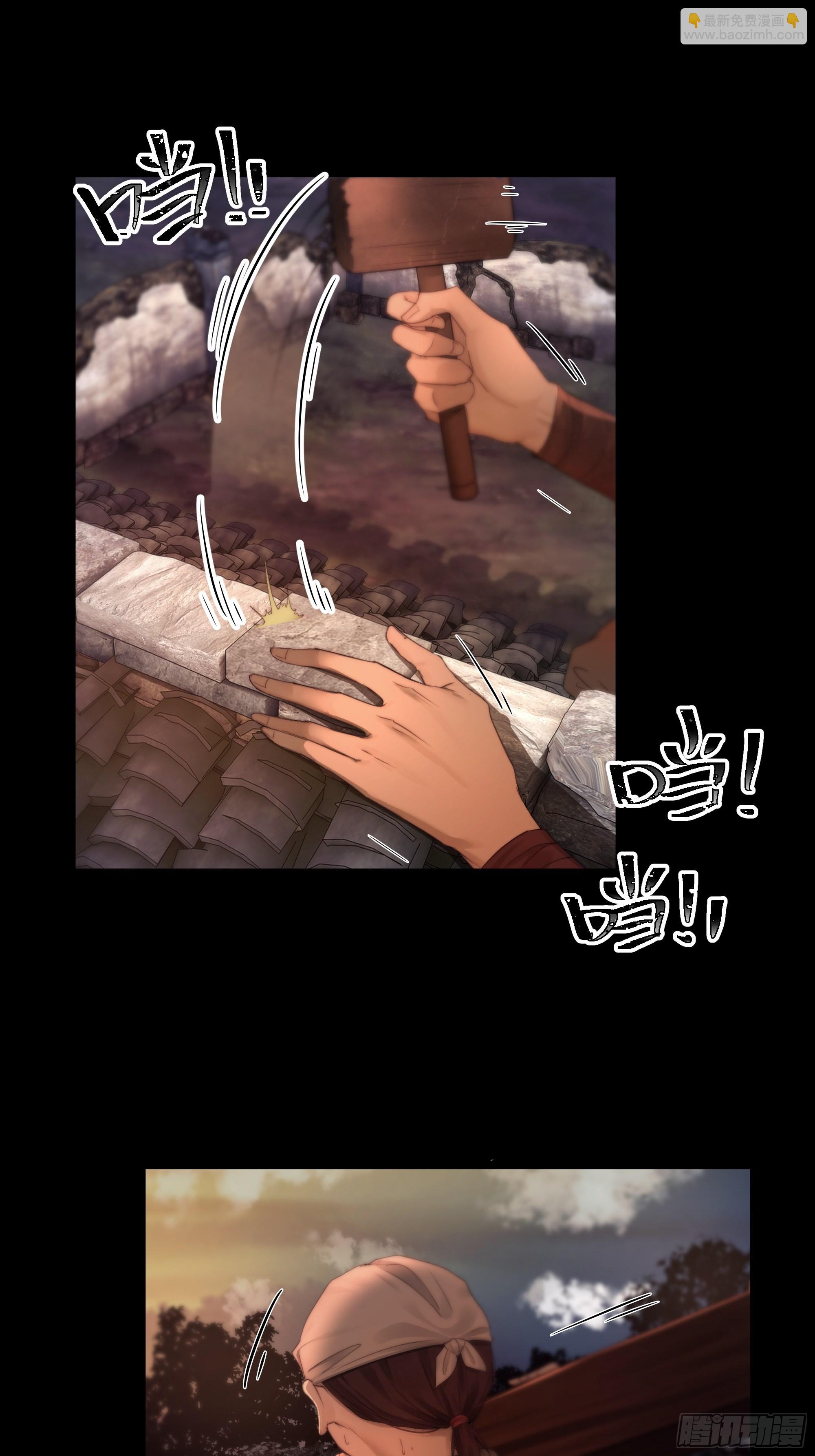《月坠重明》我是你的小乞丐 第4页