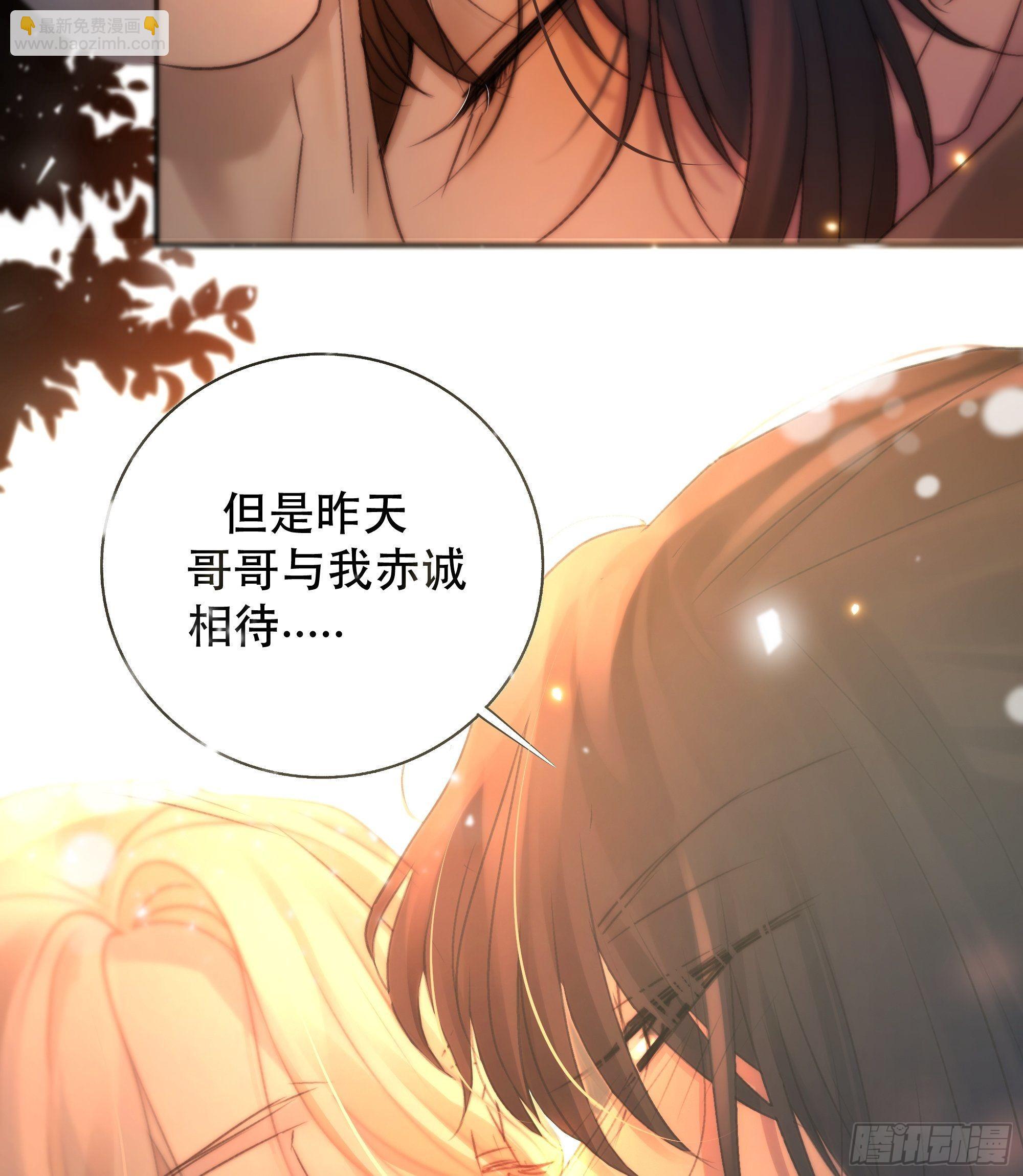《月坠重明》我是你的小乞丐 第50页