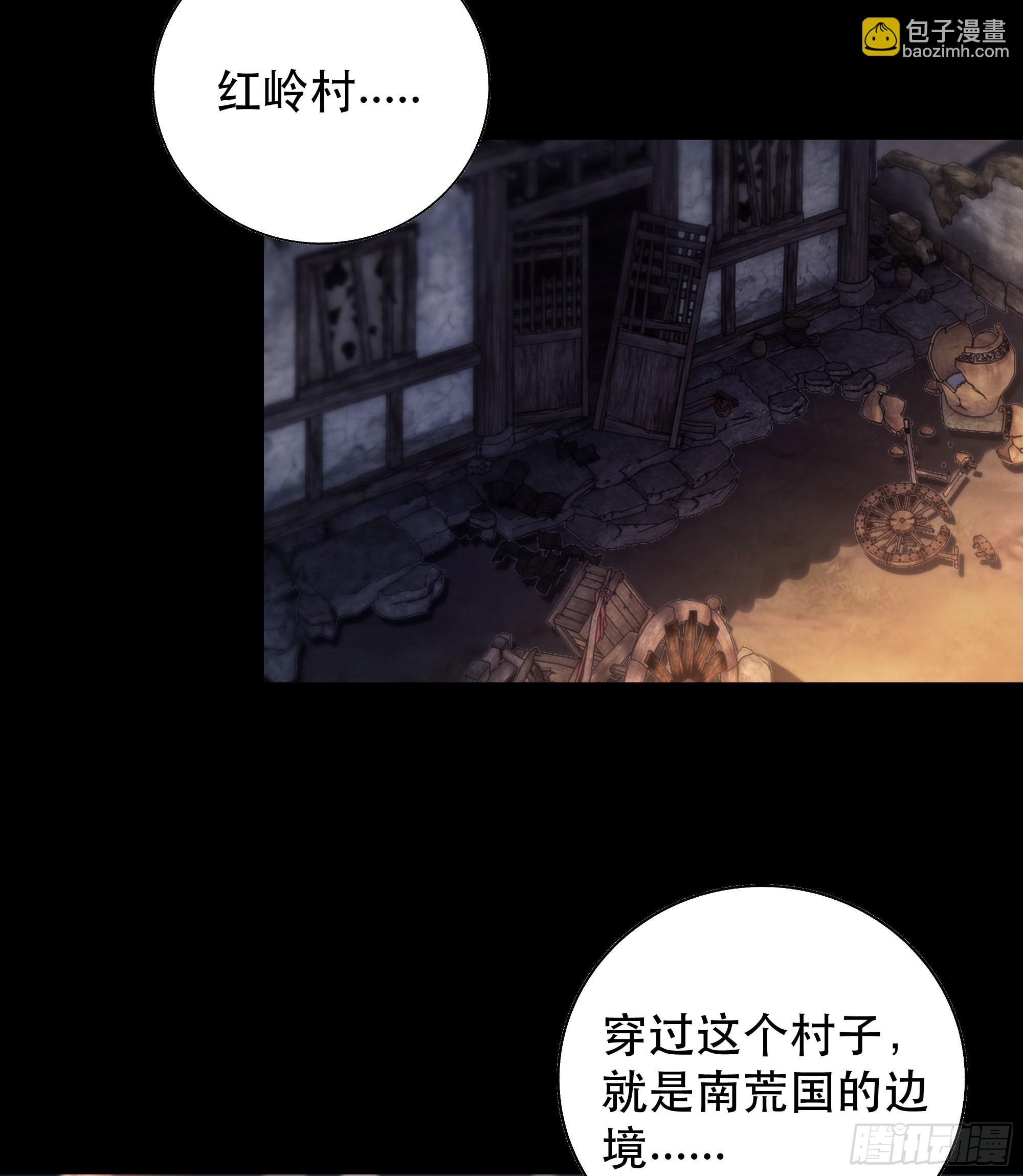 《月坠重明》我是你的小乞丐 第6页