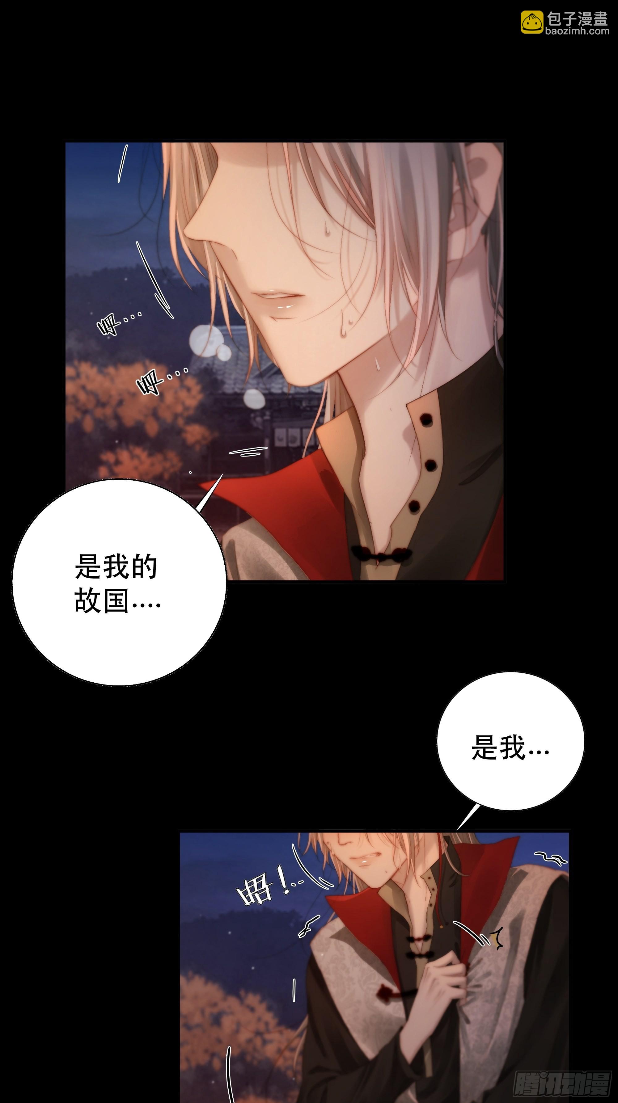 《月坠重明》我是你的小乞丐 第8页