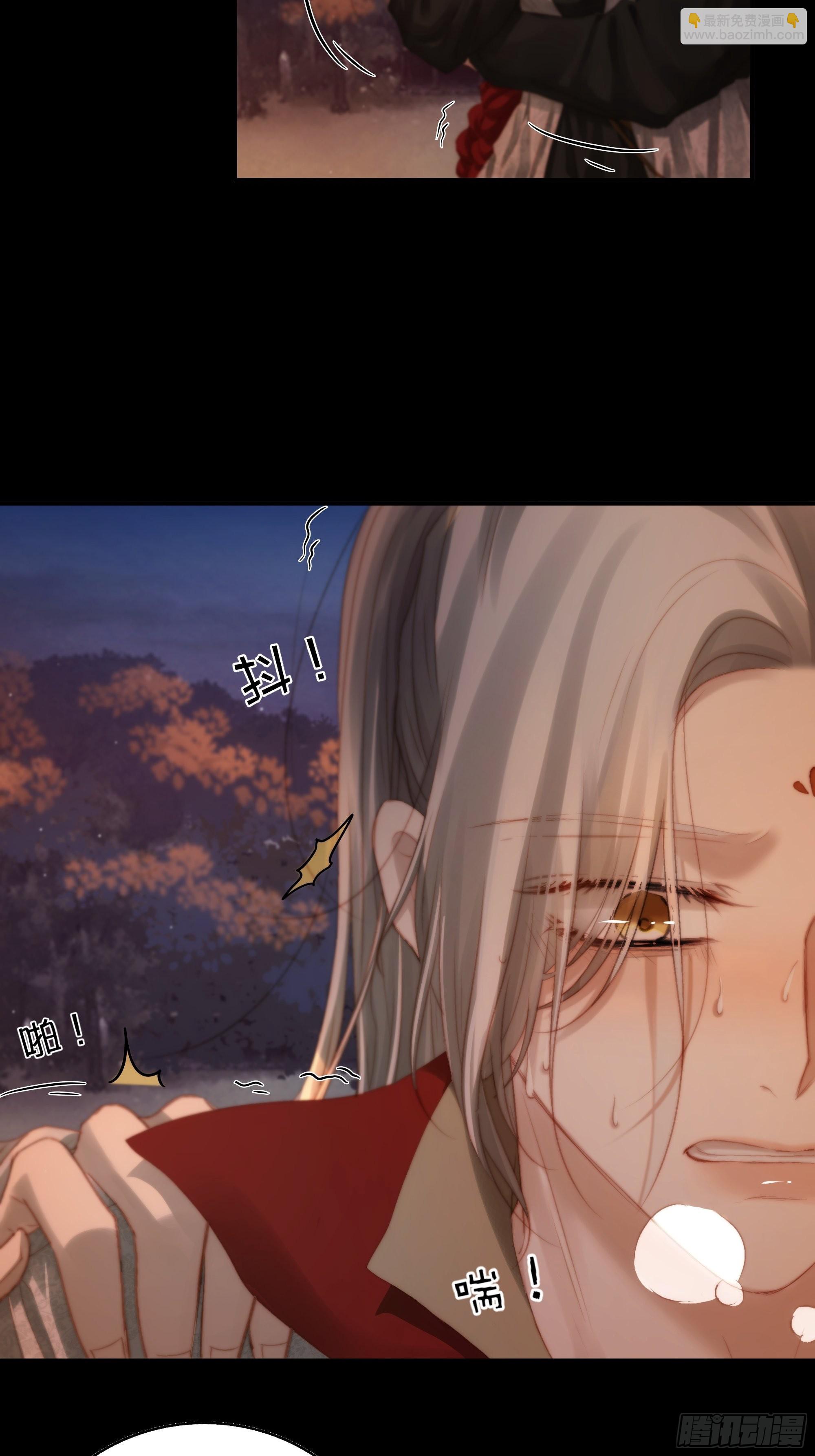 《月坠重明》我是你的小乞丐 第9页