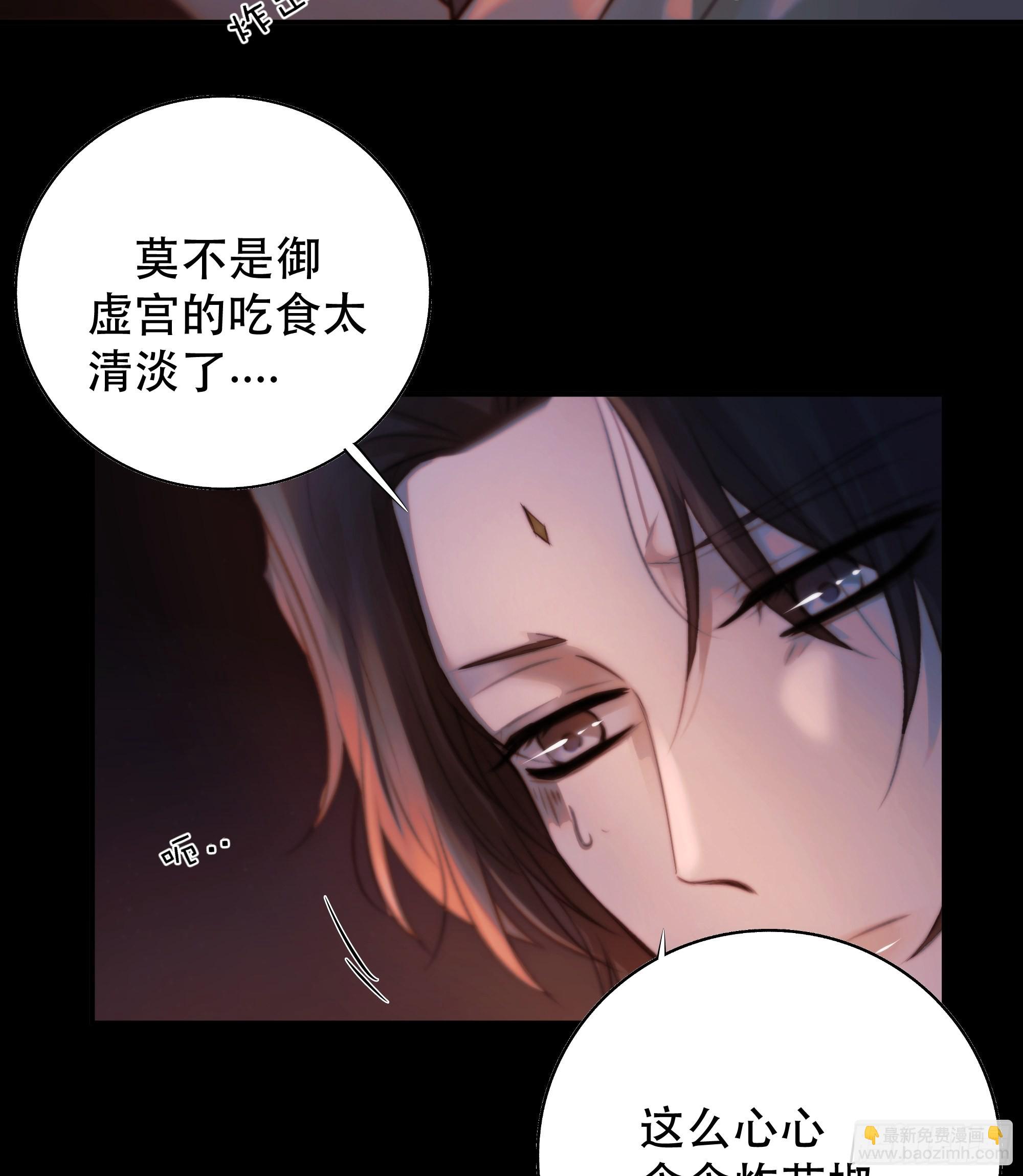 《月坠重明》所以，我们…… 第10页