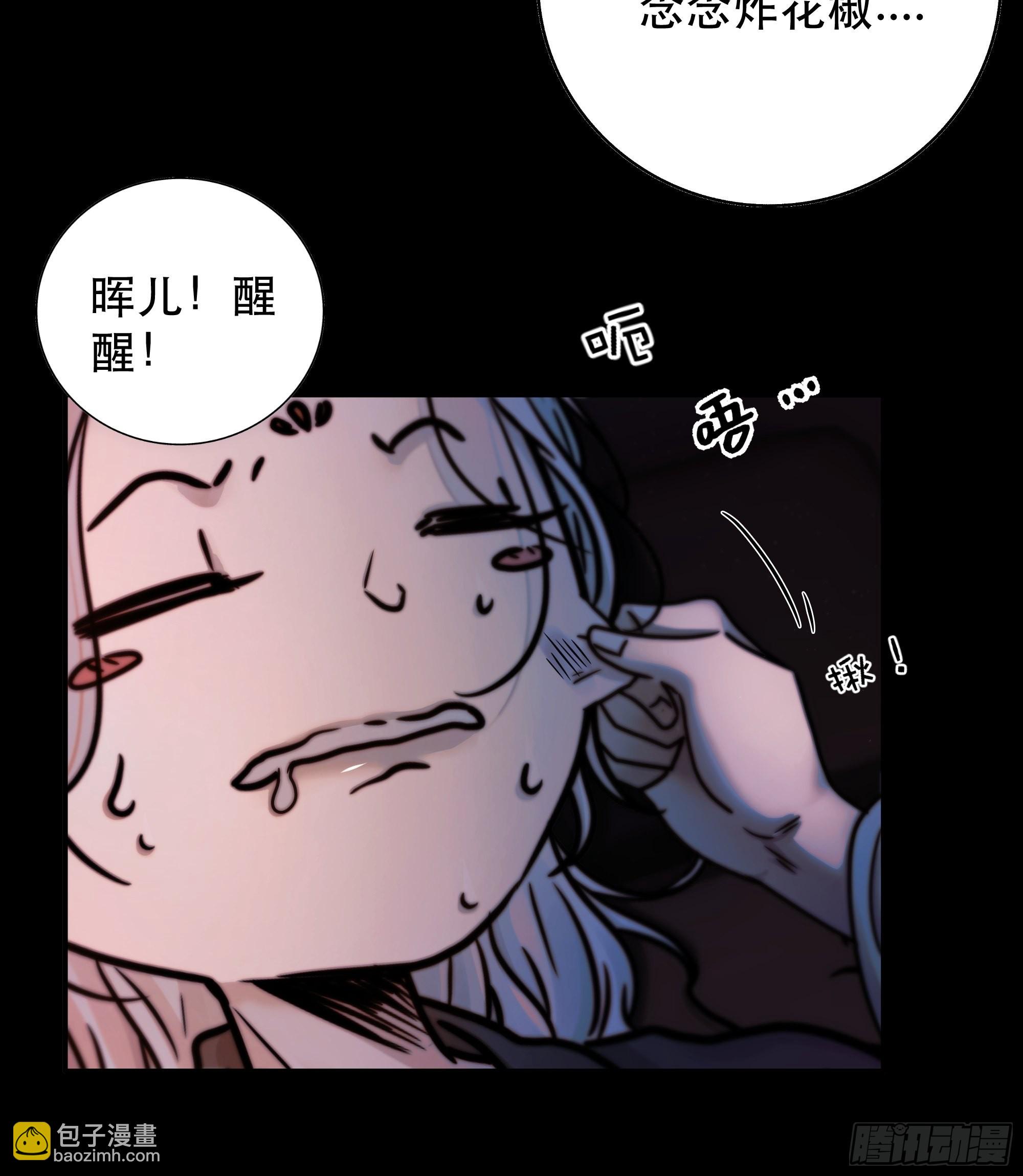 《月坠重明》所以，我们…… 第11页