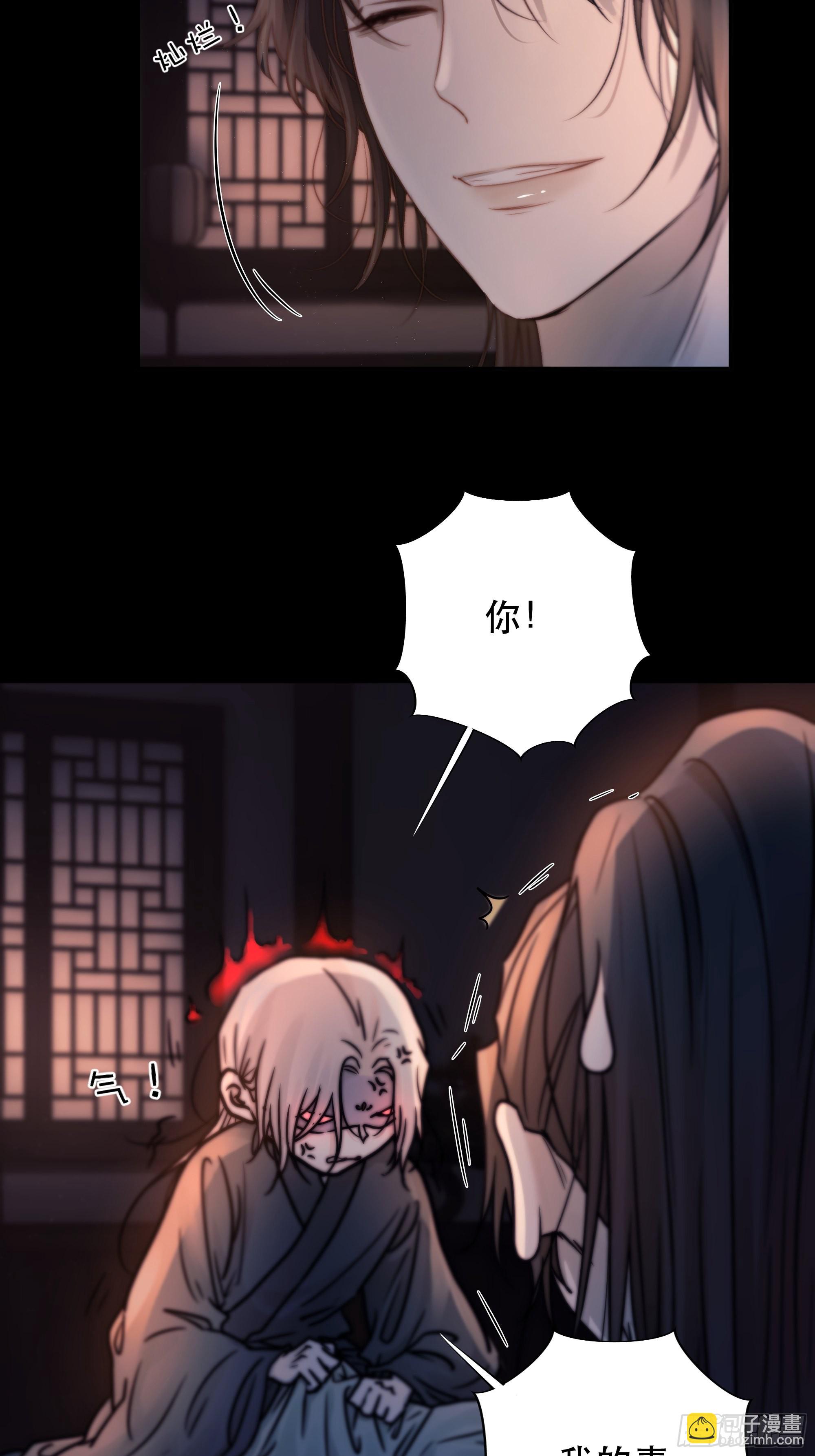 《月坠重明》所以，我们…… 第13页