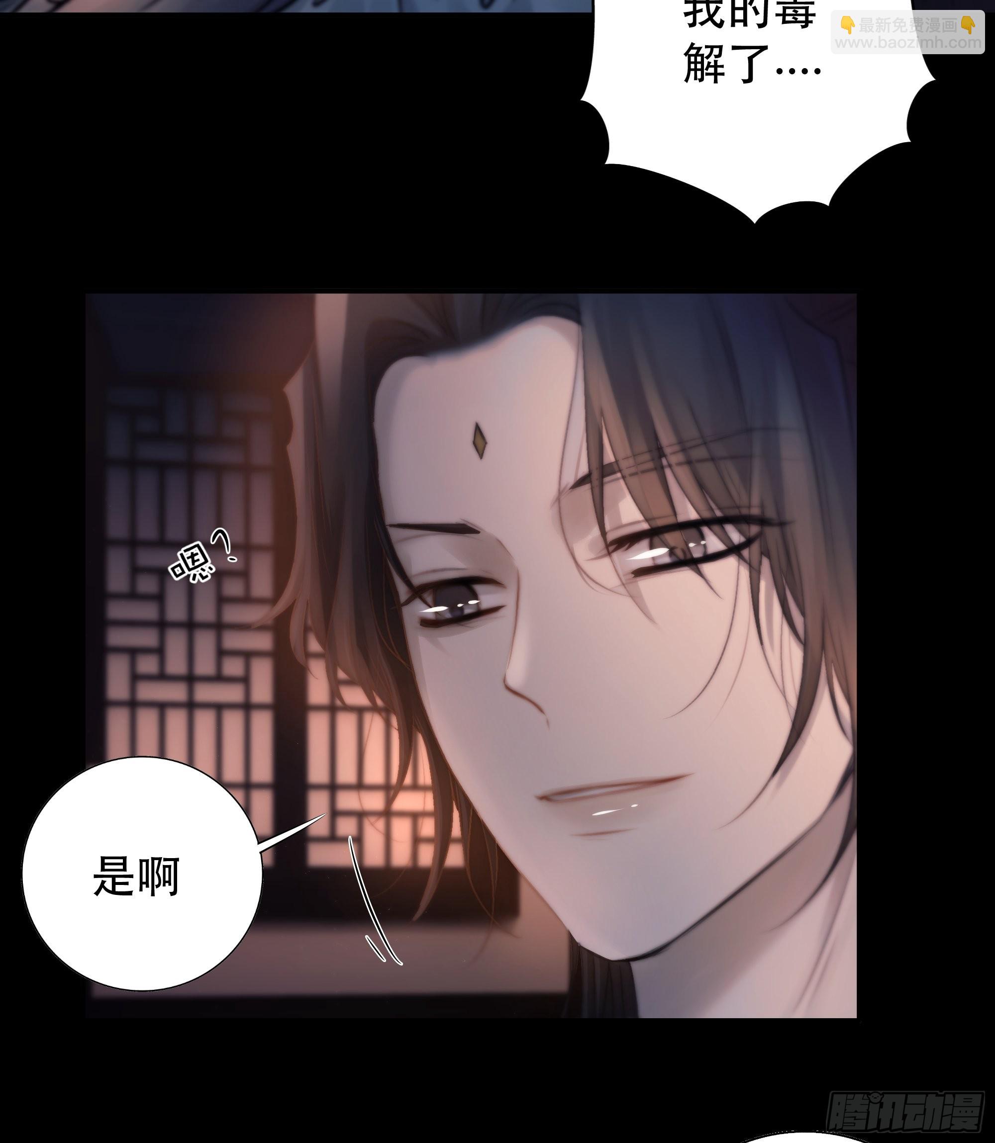 《月坠重明》所以，我们…… 第14页