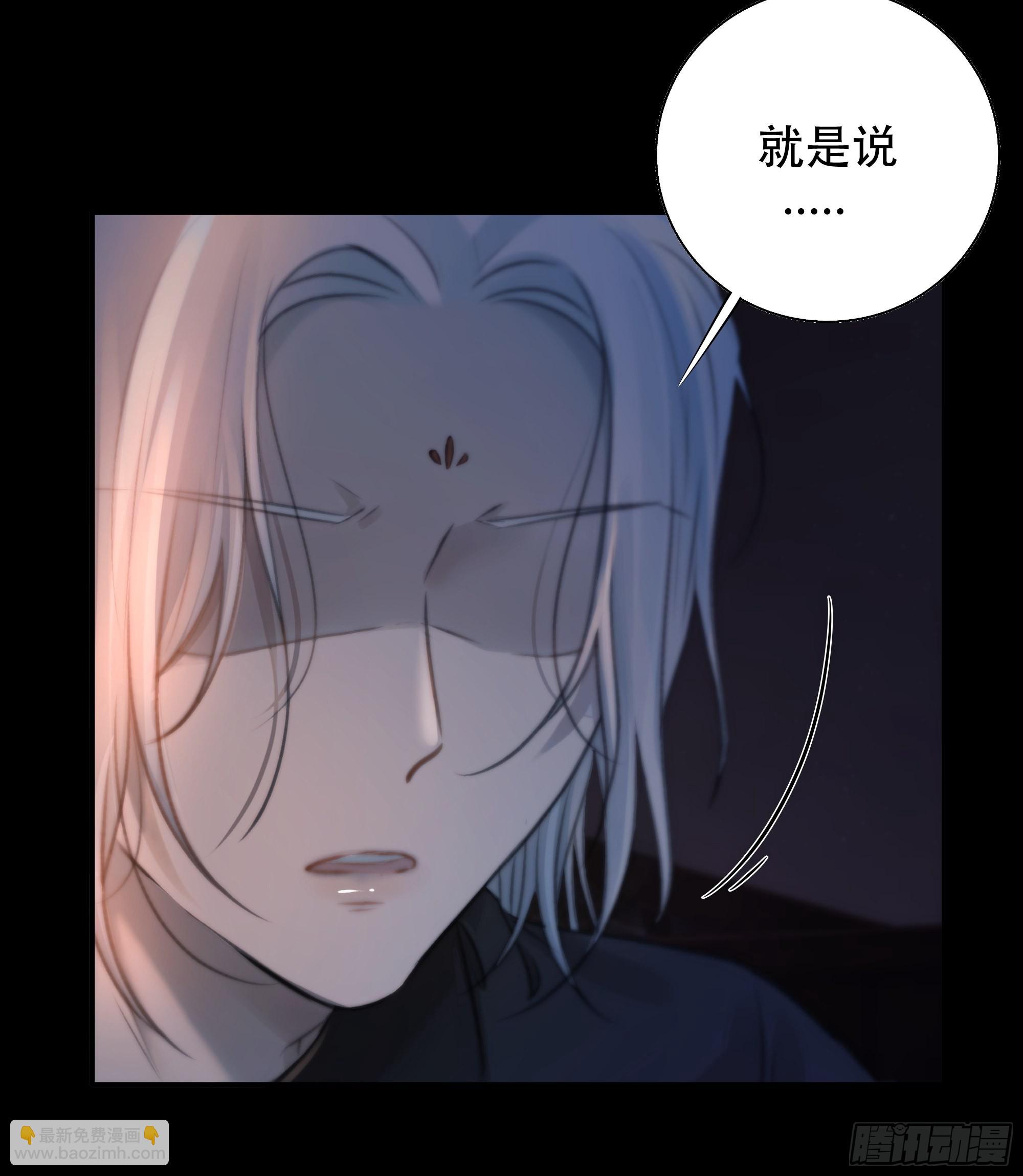 《月坠重明》所以，我们…… 第15页