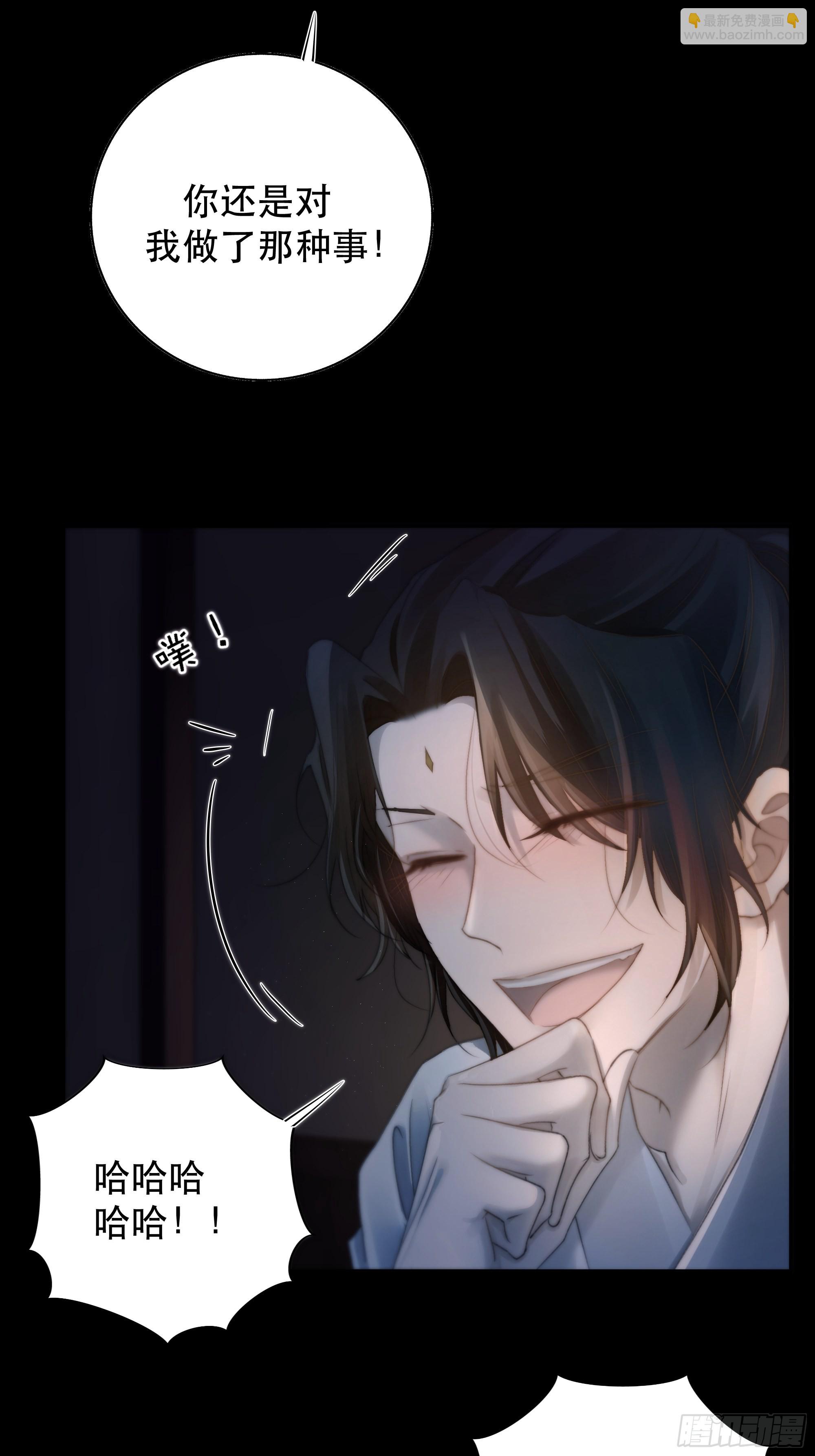 《月坠重明》所以，我们…… 第16页
