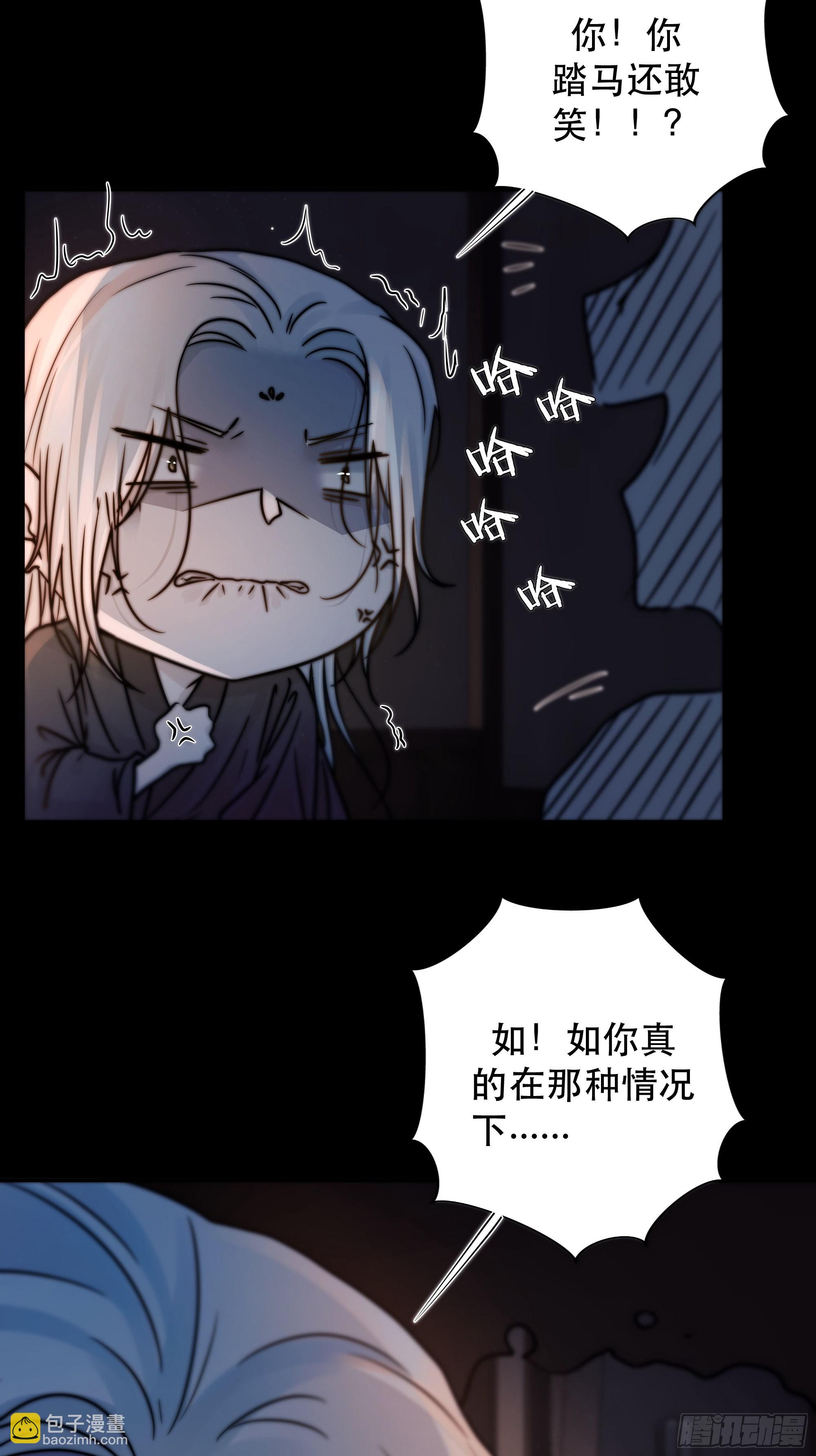 《月坠重明》所以，我们…… 第17页