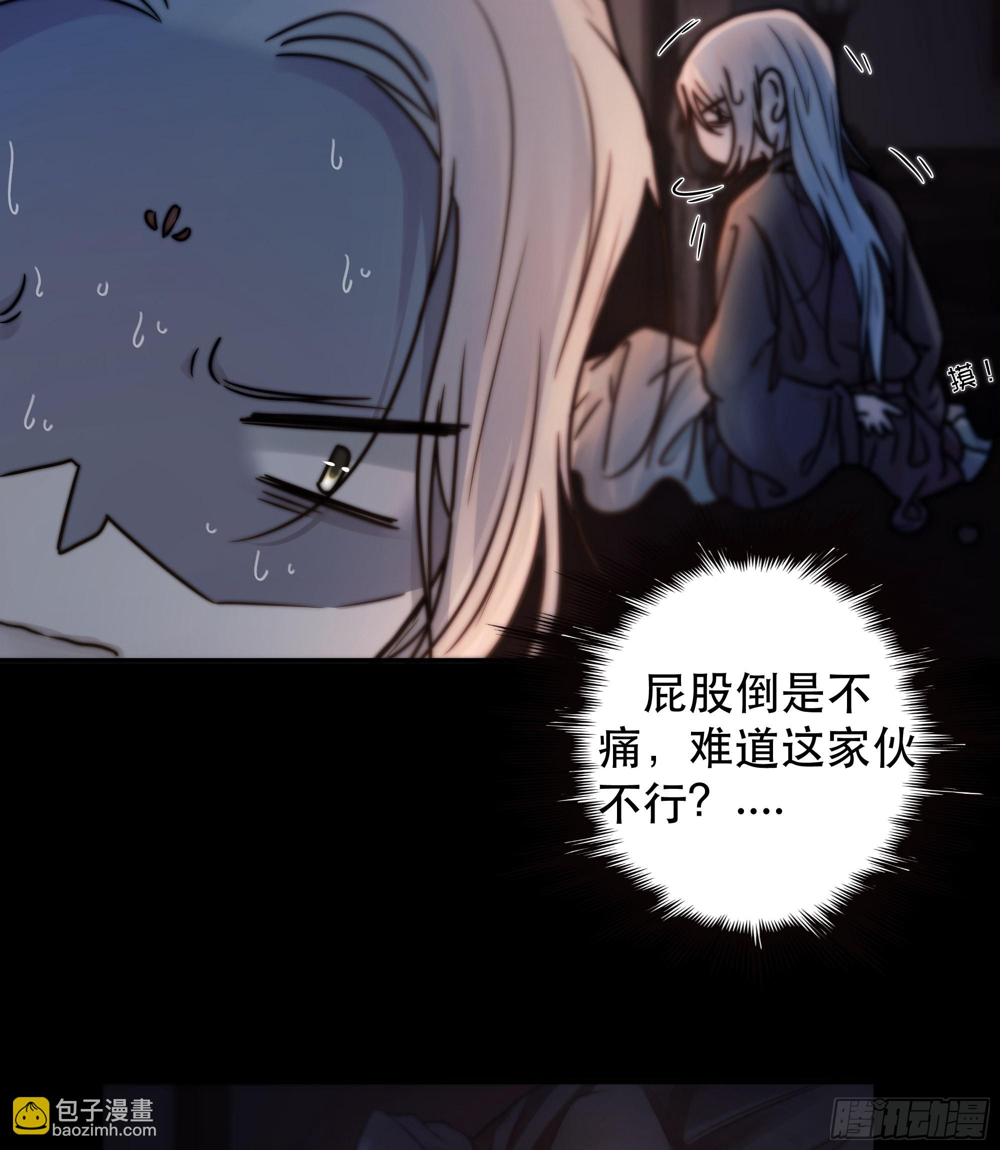 《月坠重明》所以，我们…… 第18页