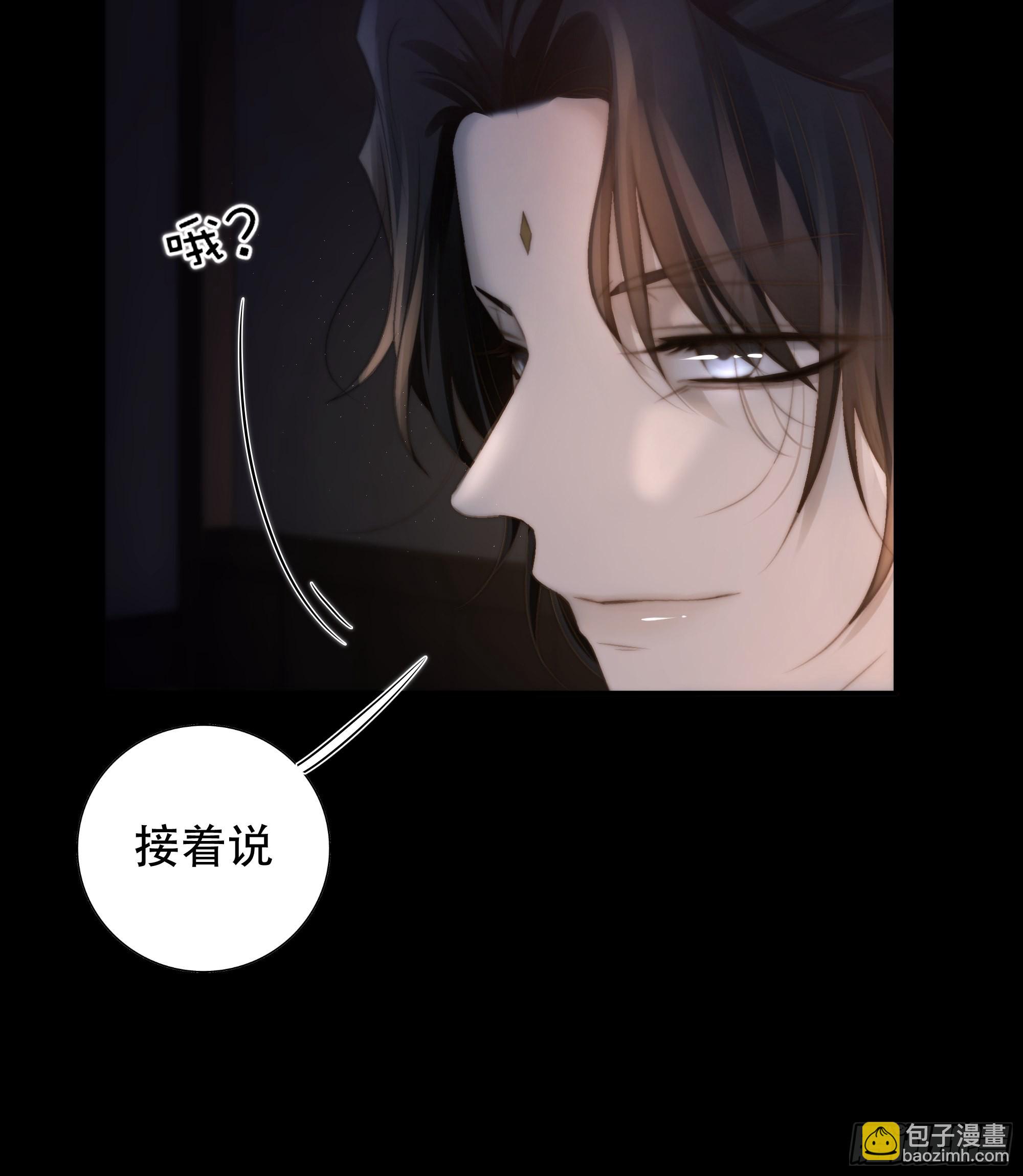 《月坠重明》所以，我们…… 第19页