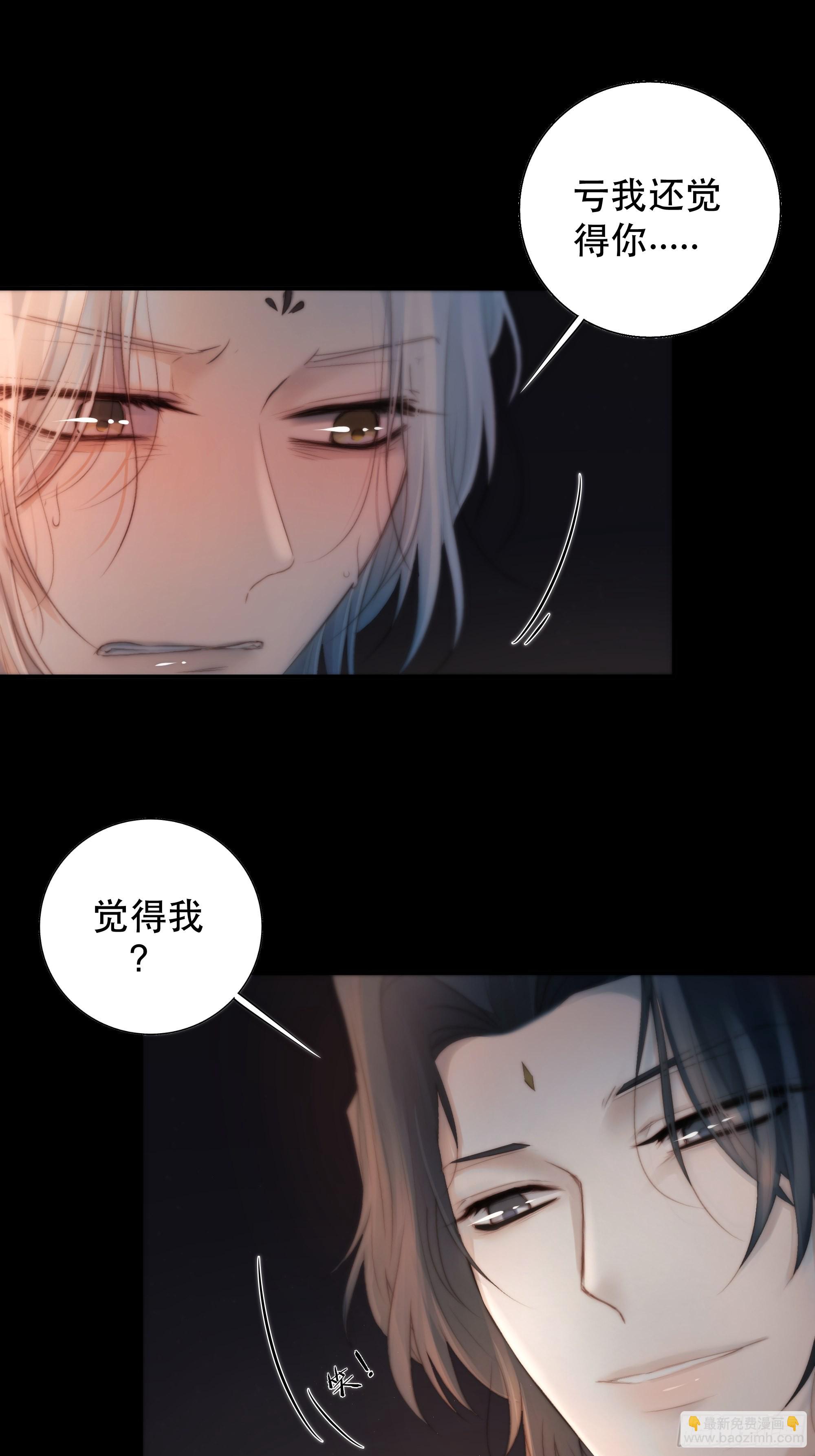 《月坠重明》所以，我们…… 第20页