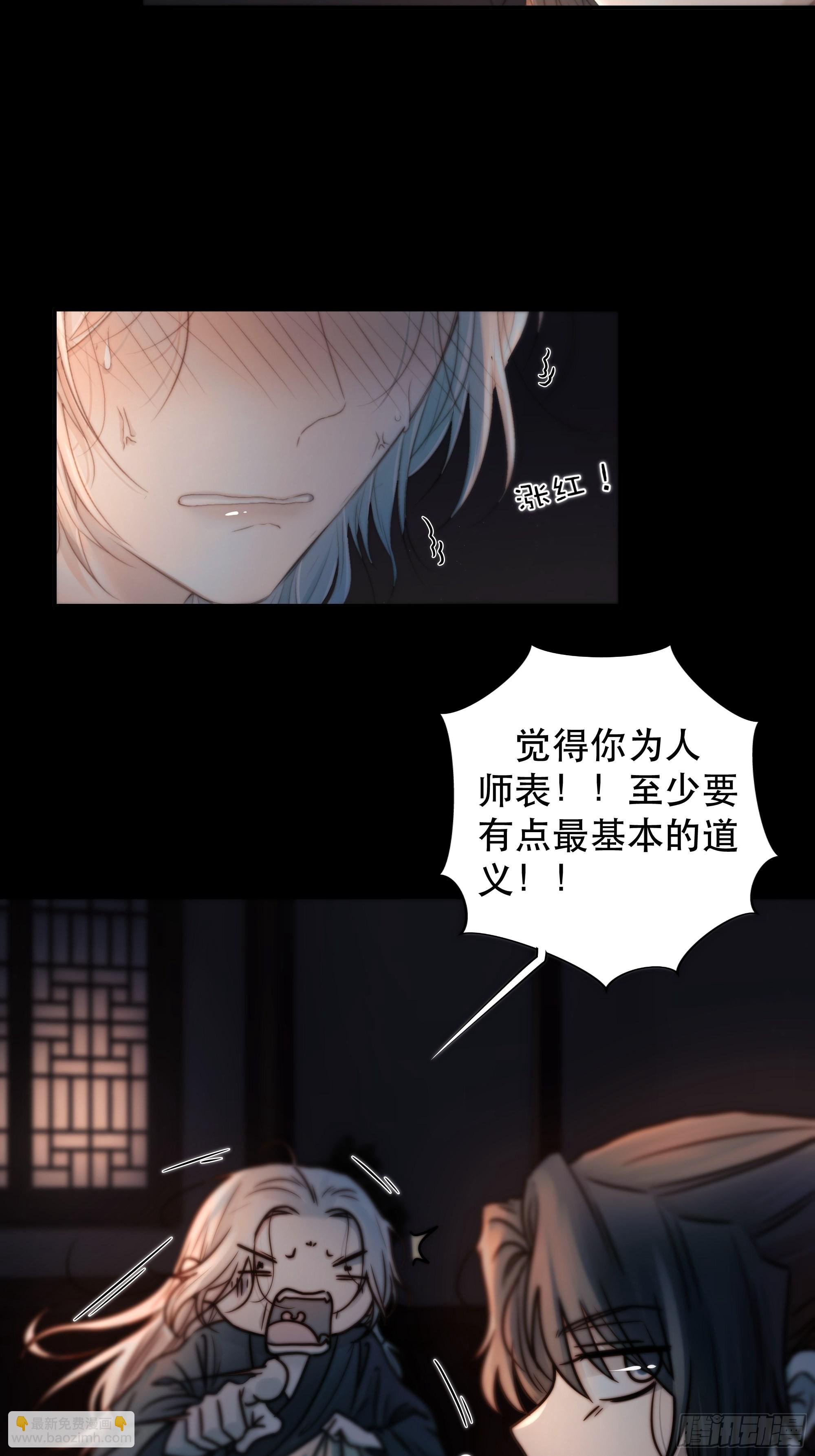 《月坠重明》所以，我们…… 第21页