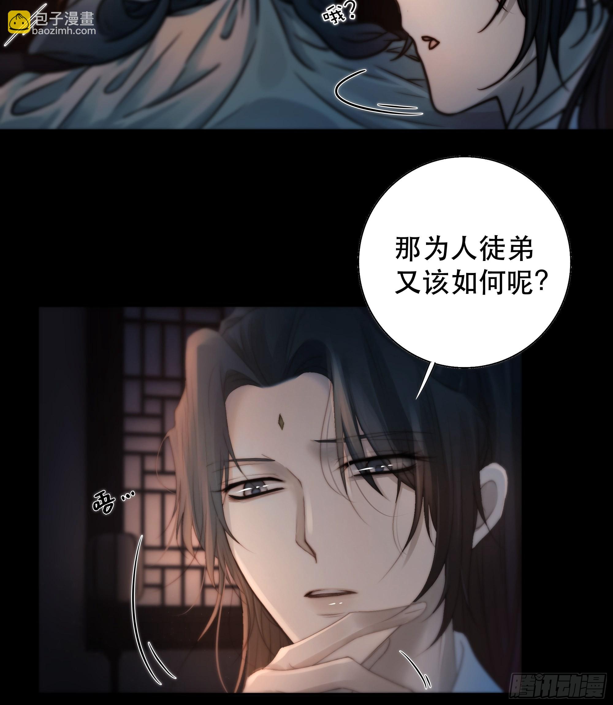 《月坠重明》所以，我们…… 第22页
