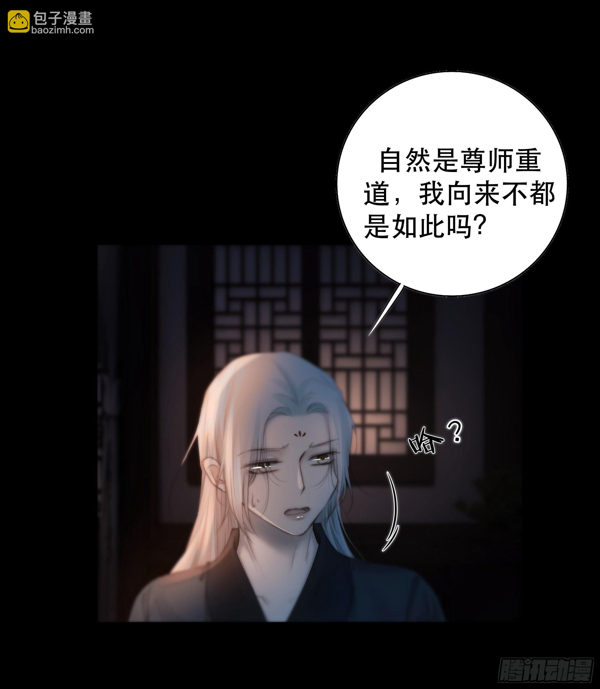 《月坠重明》所以，我们…… 第23页