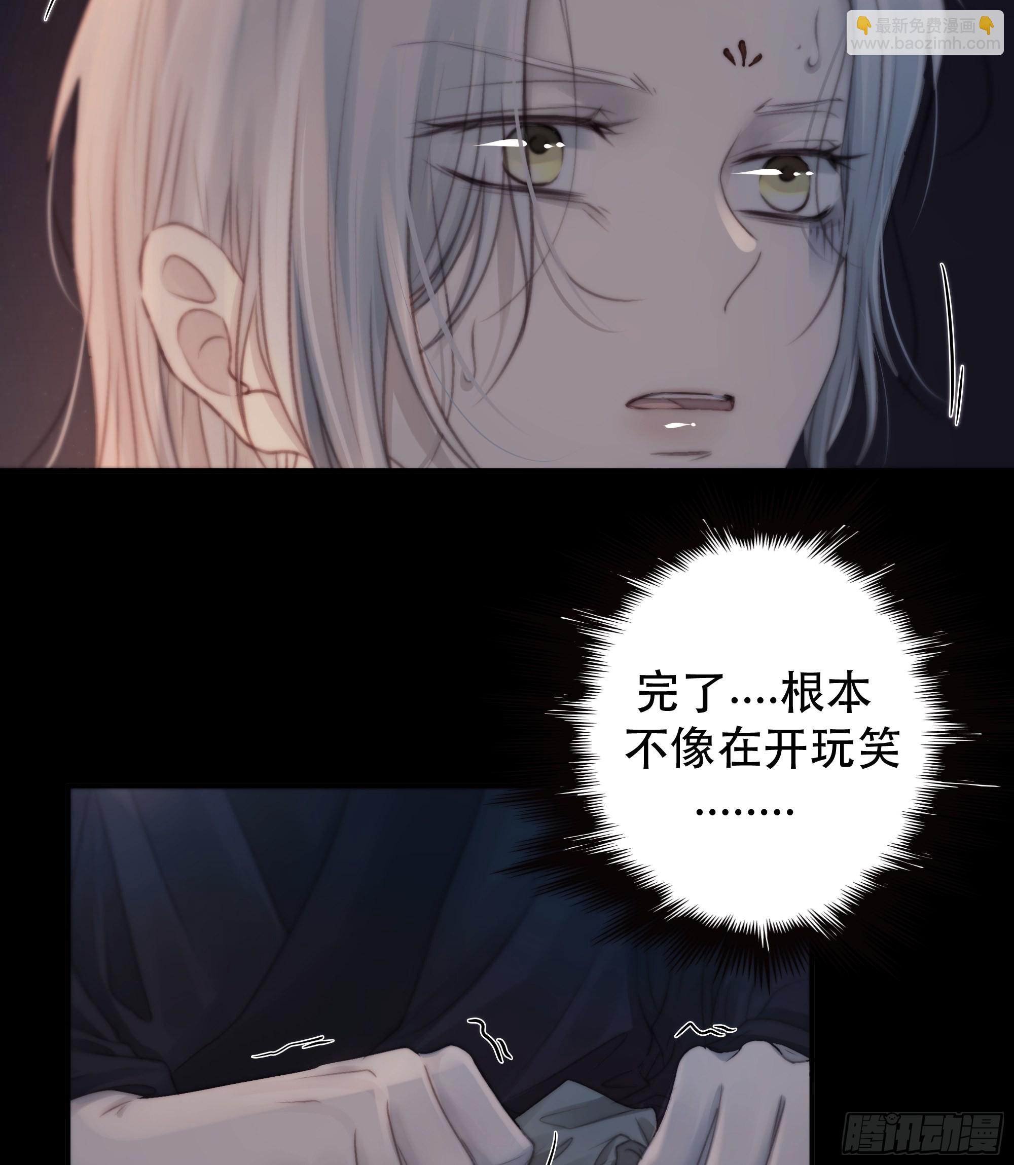 《月坠重明》所以，我们…… 第26页