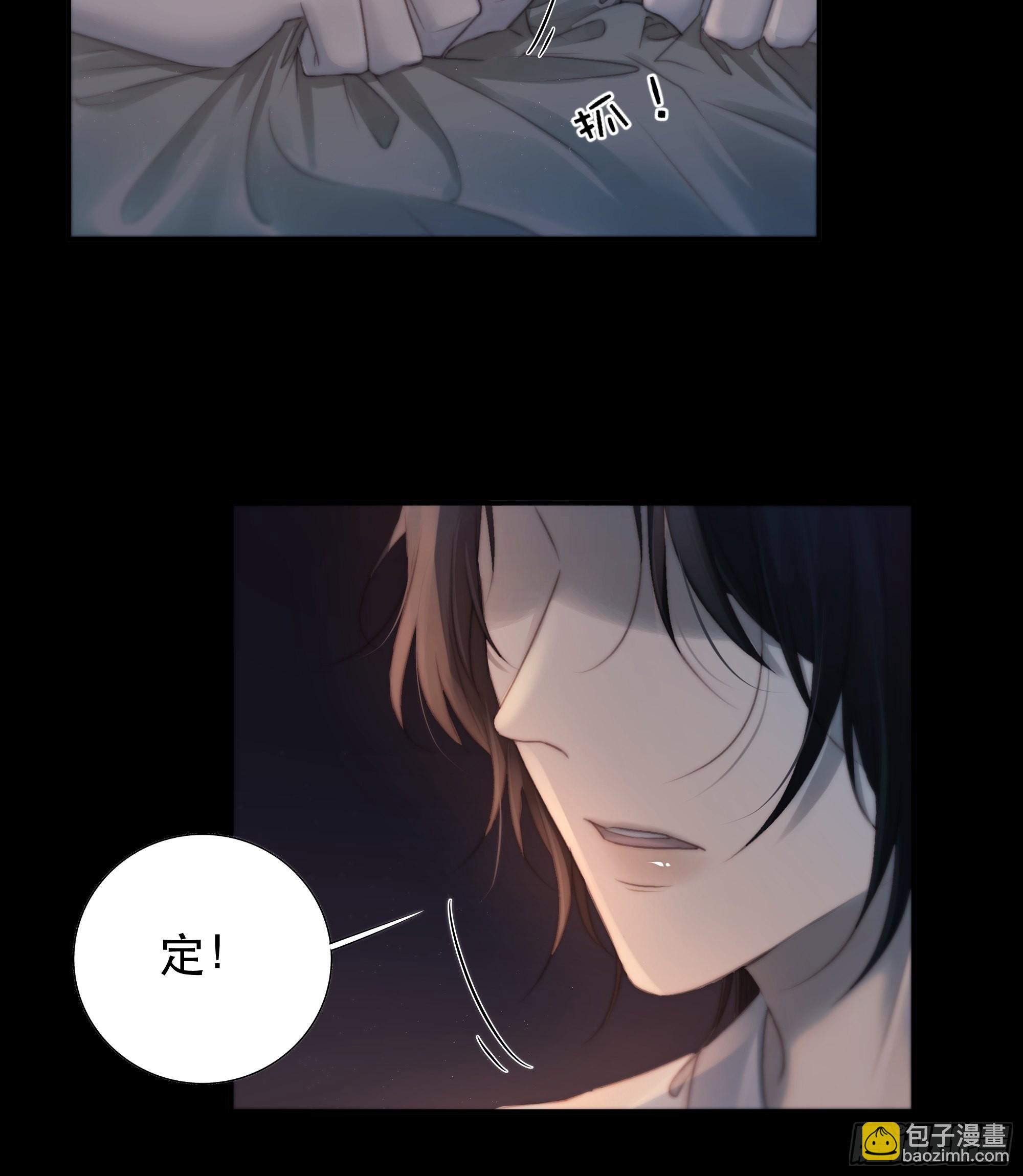 《月坠重明》所以，我们…… 第27页