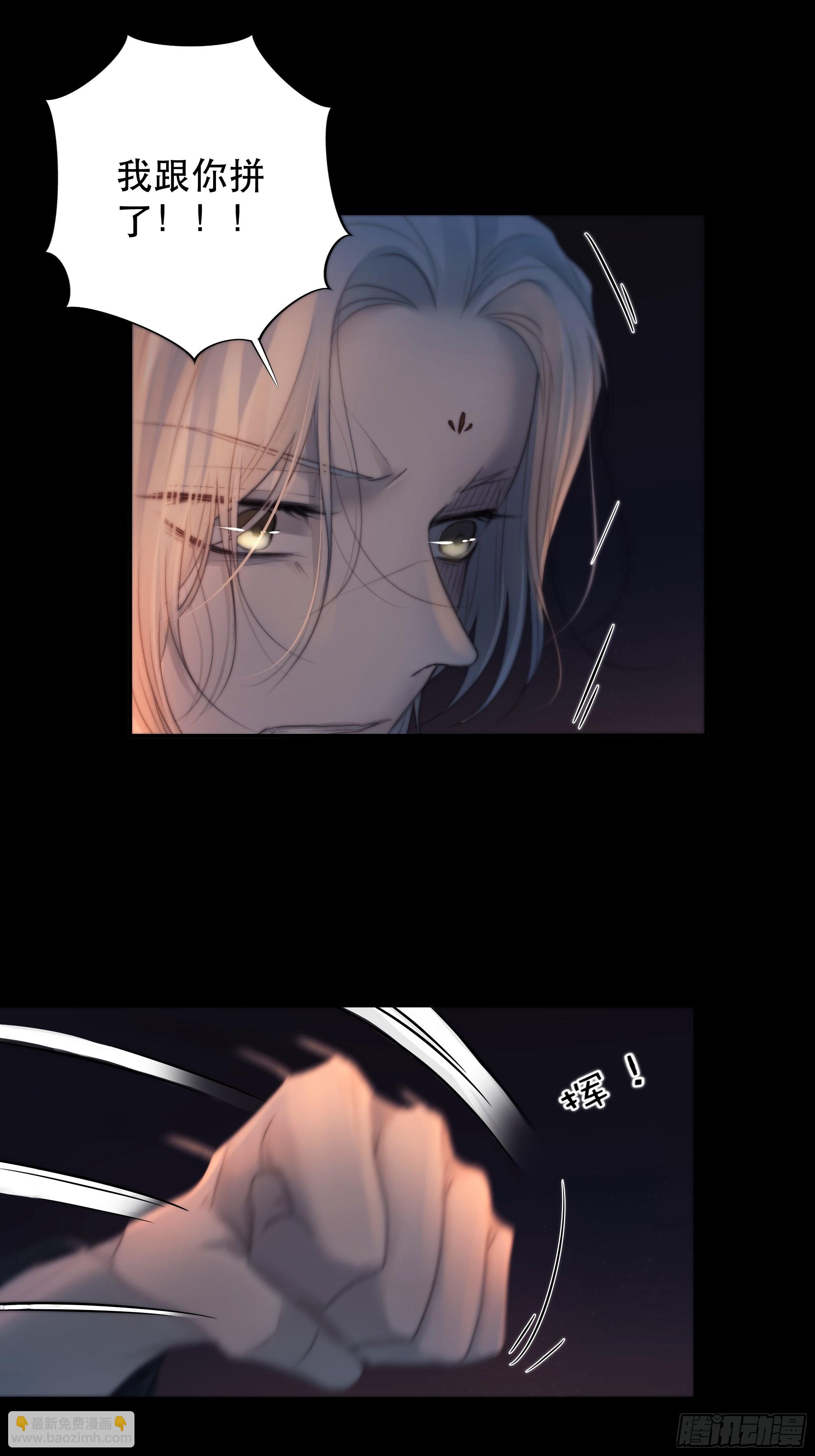 《月坠重明》所以，我们…… 第28页
