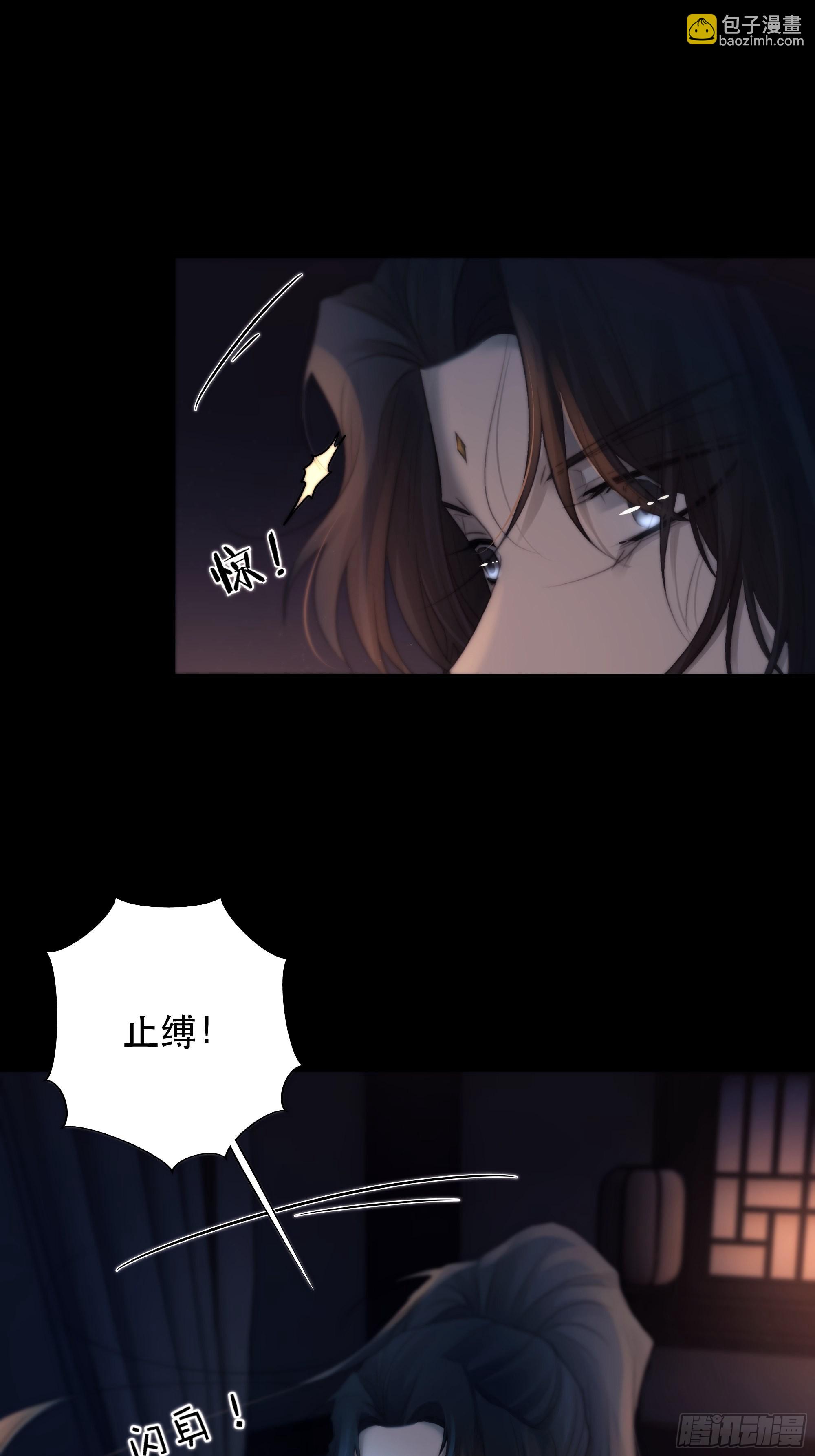 《月坠重明》所以，我们…… 第29页