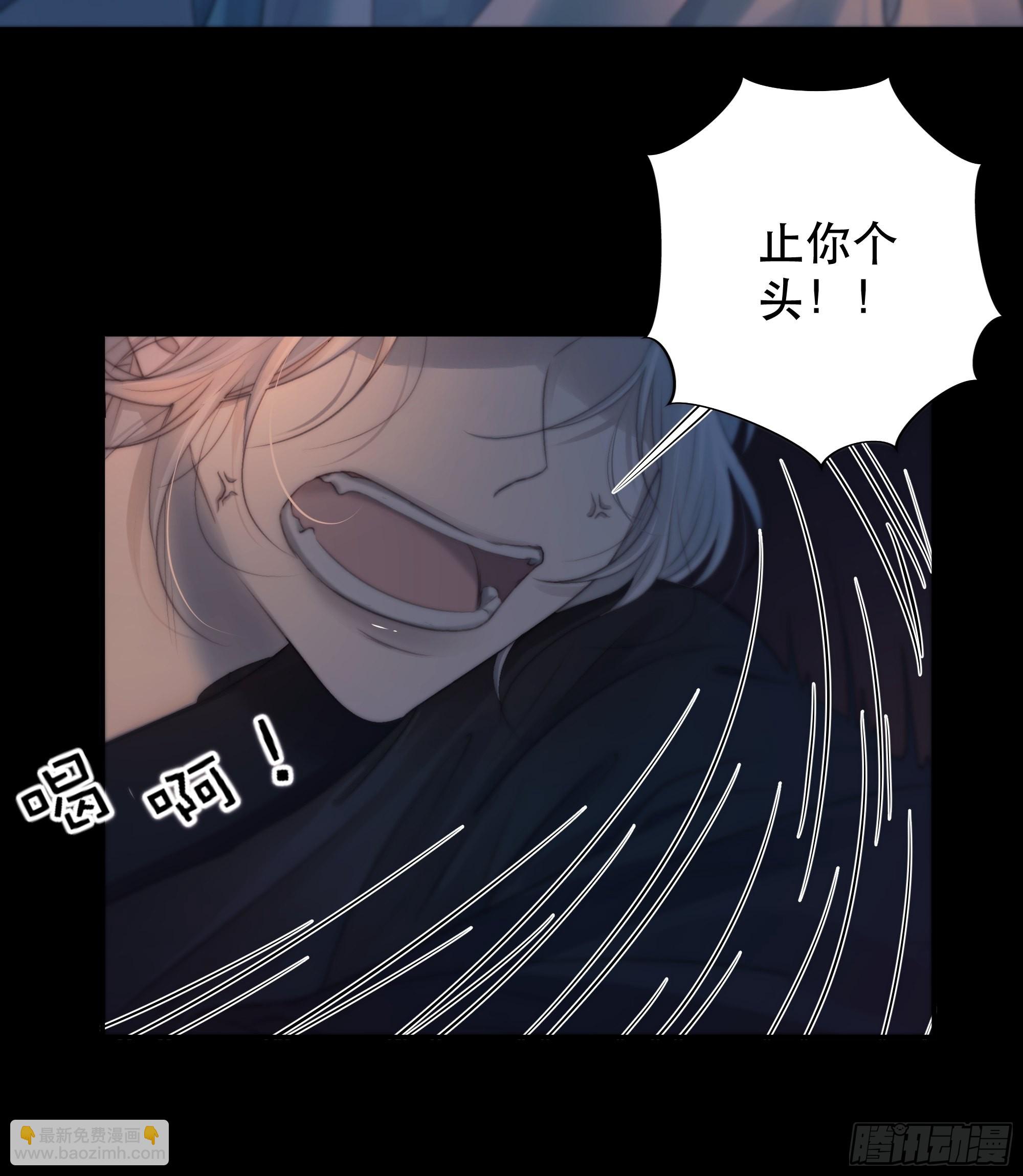 《月坠重明》所以，我们…… 第31页