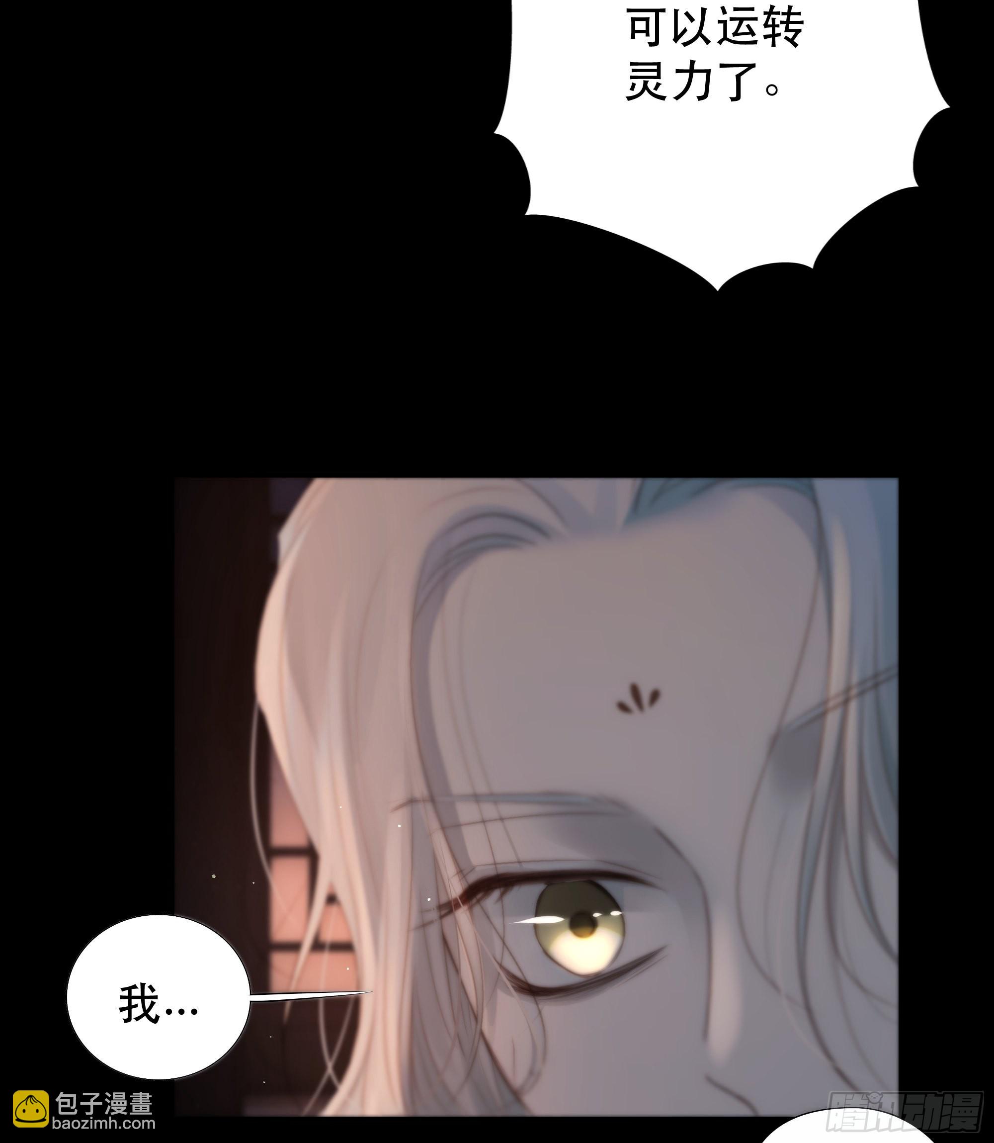 《月坠重明》所以，我们…… 第34页