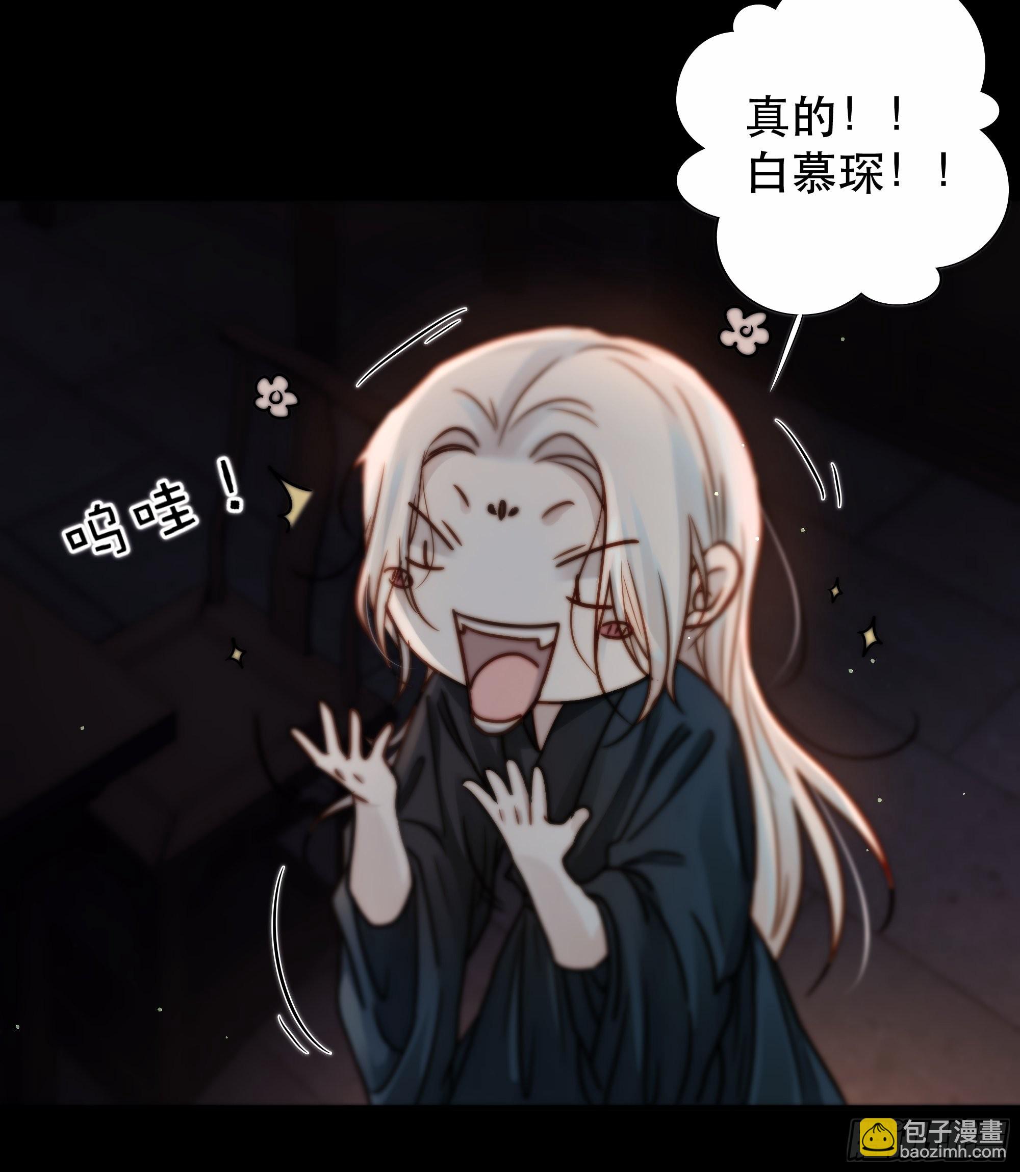 《月坠重明》所以，我们…… 第35页