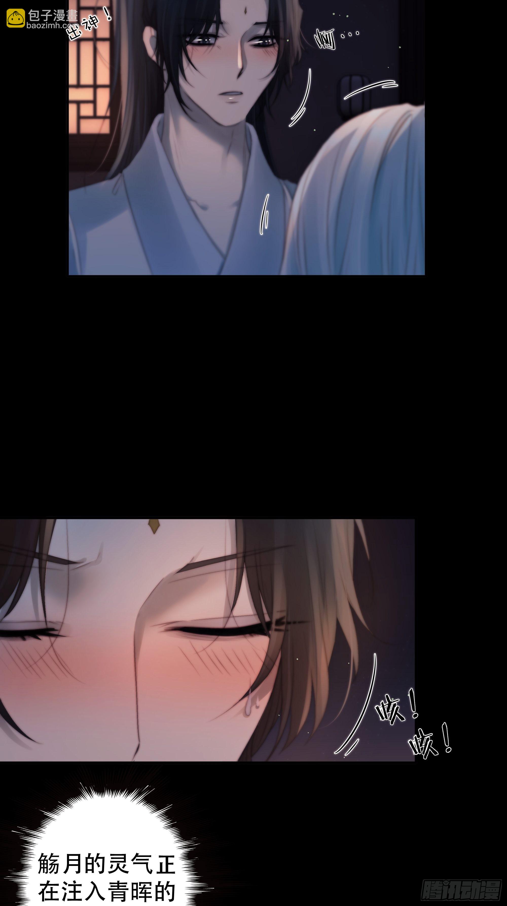《月坠重明》所以，我们…… 第37页