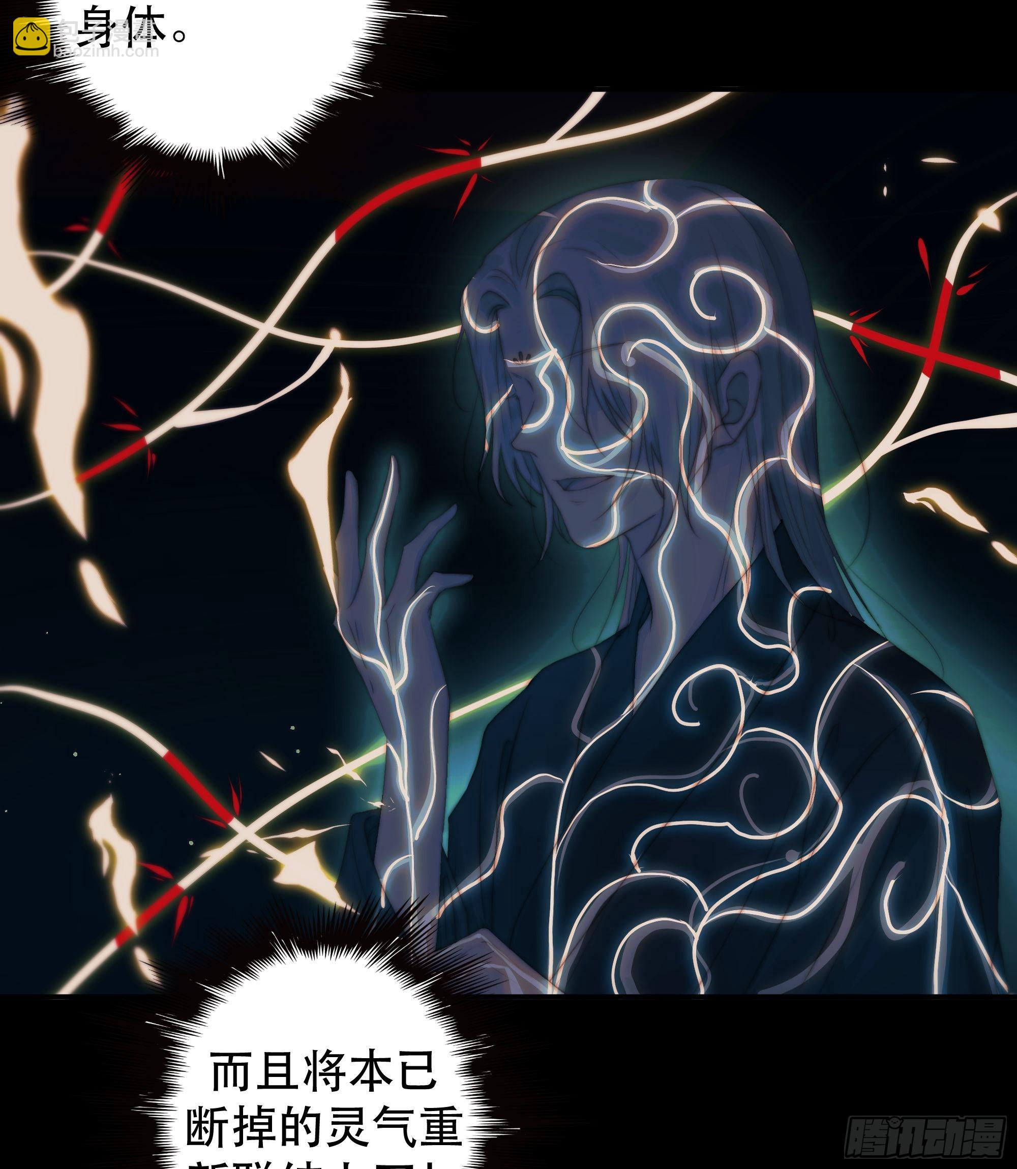 《月坠重明》所以，我们…… 第38页