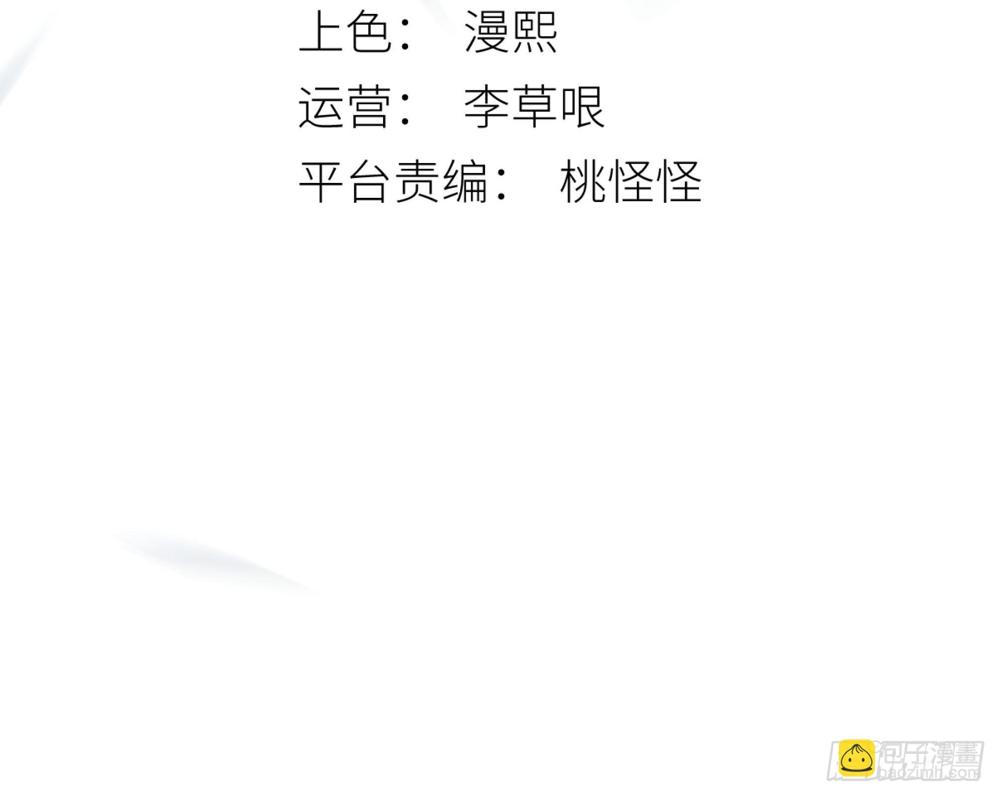 《月坠重明》所以，我们…… 第3页